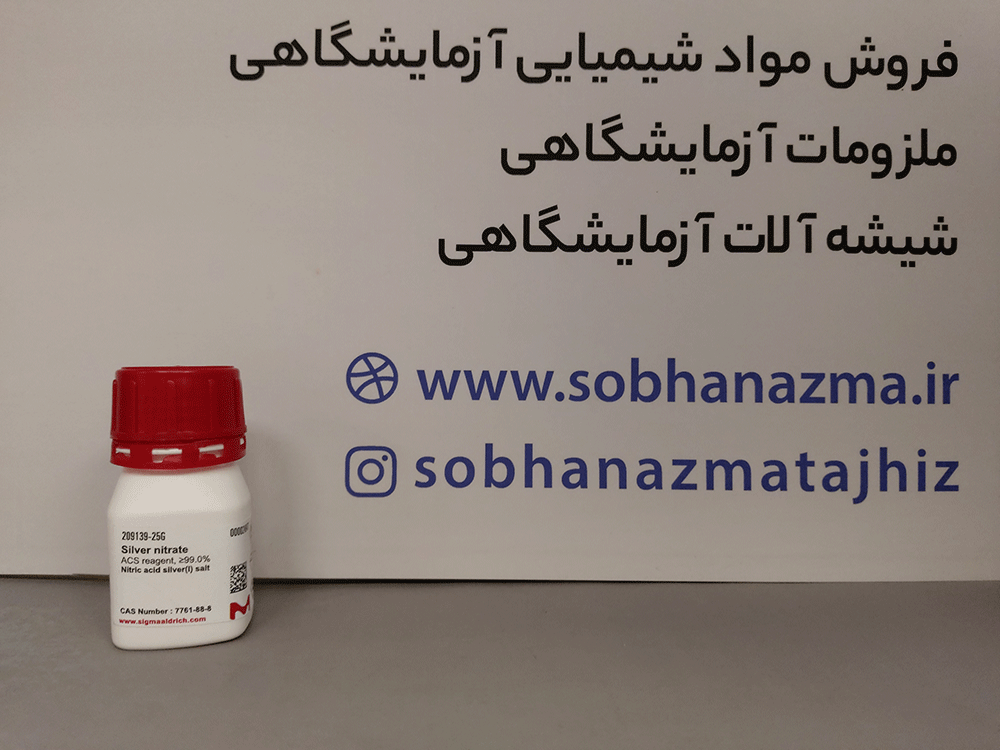 نیترات نقره ACS reagent 99% برند سیگما آلدریچ کد 209139 — تصویر ۷