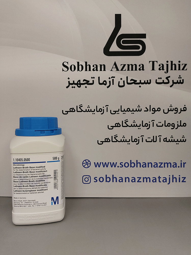 محیط کشت لسین براث برند مرک آلمان کد 110405 — تصویر ۶