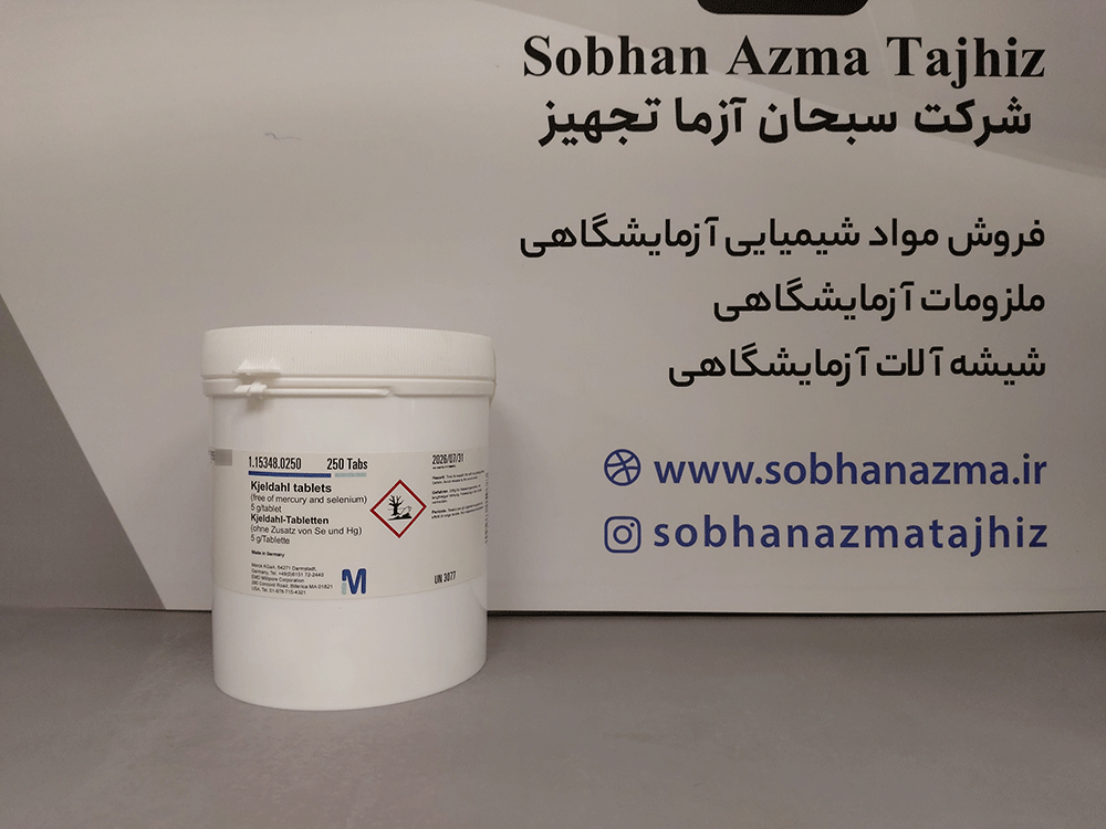 قرص کجلدال برند مرک آلمان کد 115348 — تصویر ۳