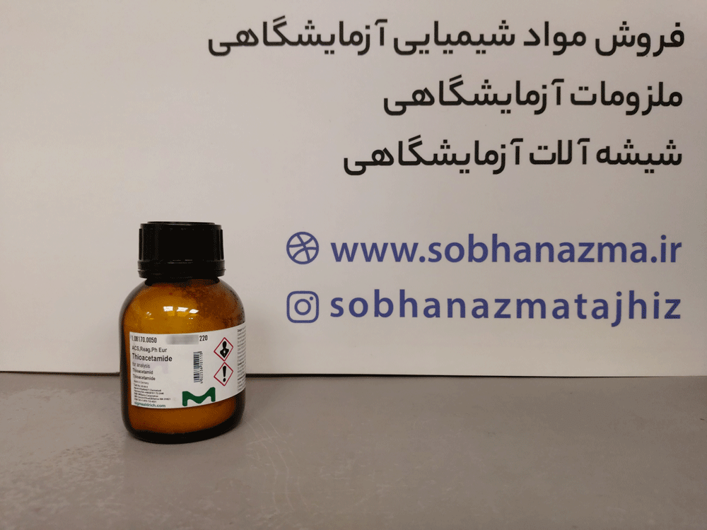 تیواستامید برند مرک آلمان کد 108170 — تصویر ۳