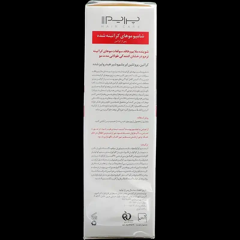 شامپو فاقد سولفات موهای کراتینه شده پریم مدل +K حجم 250 میلی لیتر — تصویر ۴