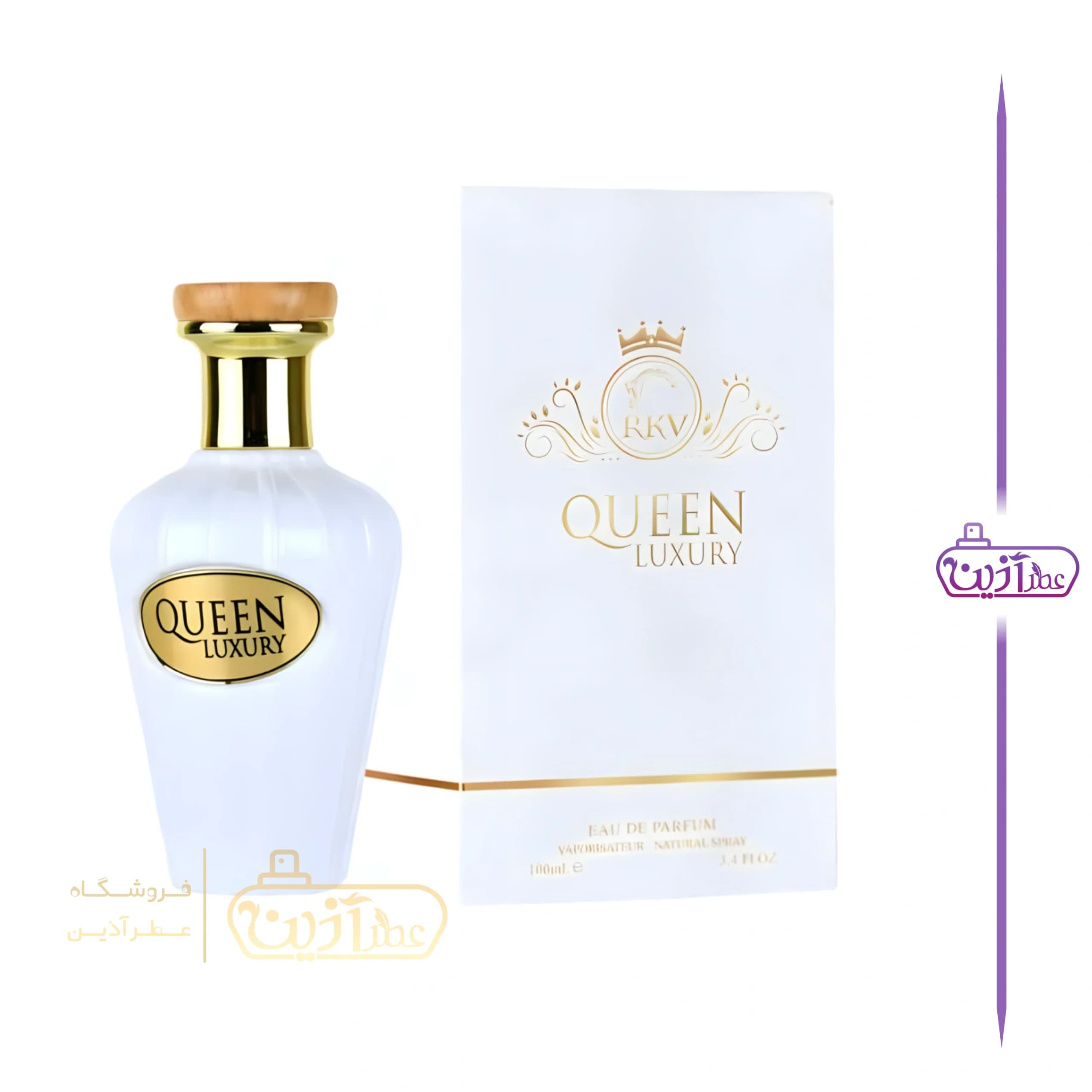 ادکلن کوین لاکچری آر کی وی