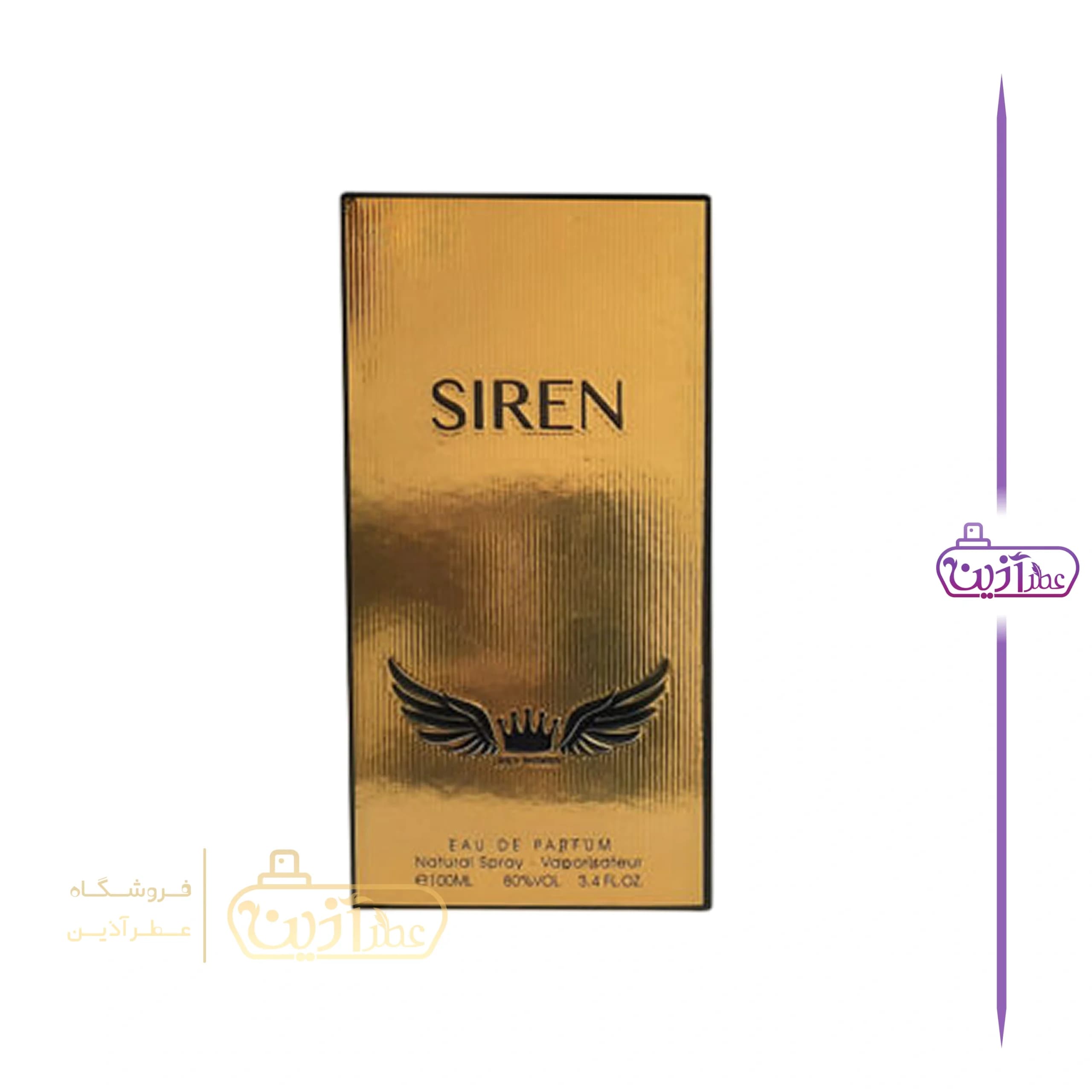 ادکلن سیرن آر کی وی — تصویر ۱۰