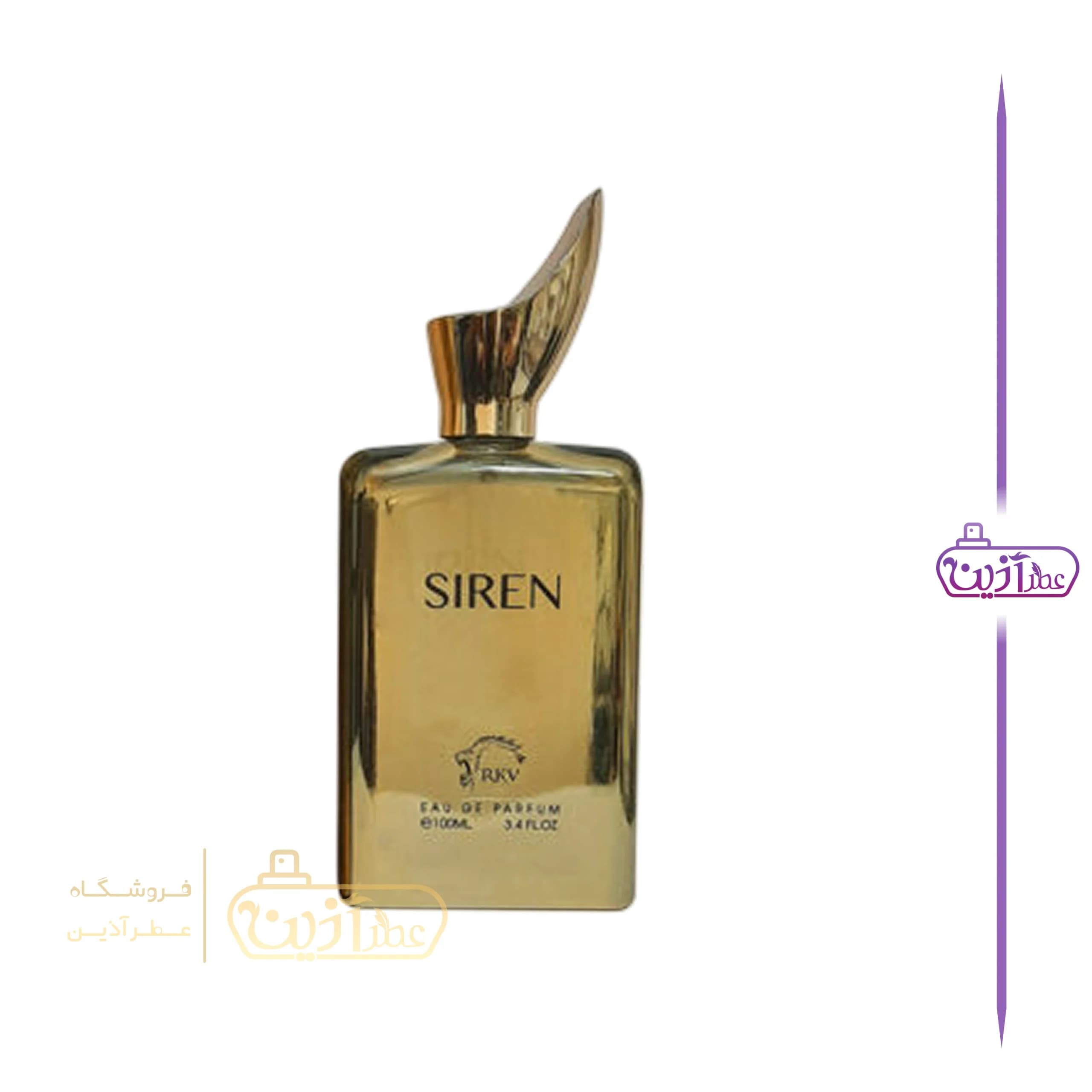 ادکلن سیرن آر کی وی — تصویر ۳