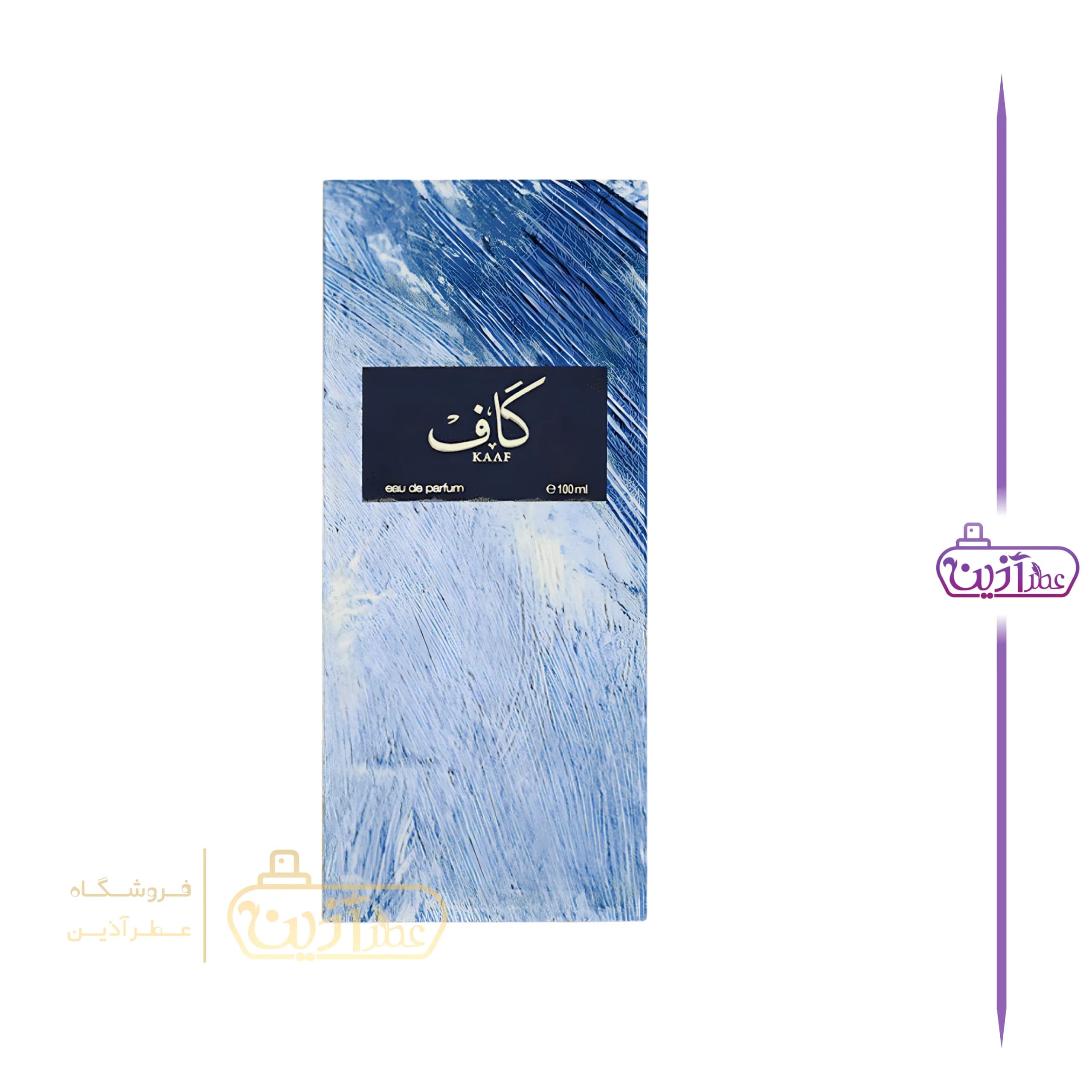 ادکلن کاف احمد المغربی — تصویر ۸