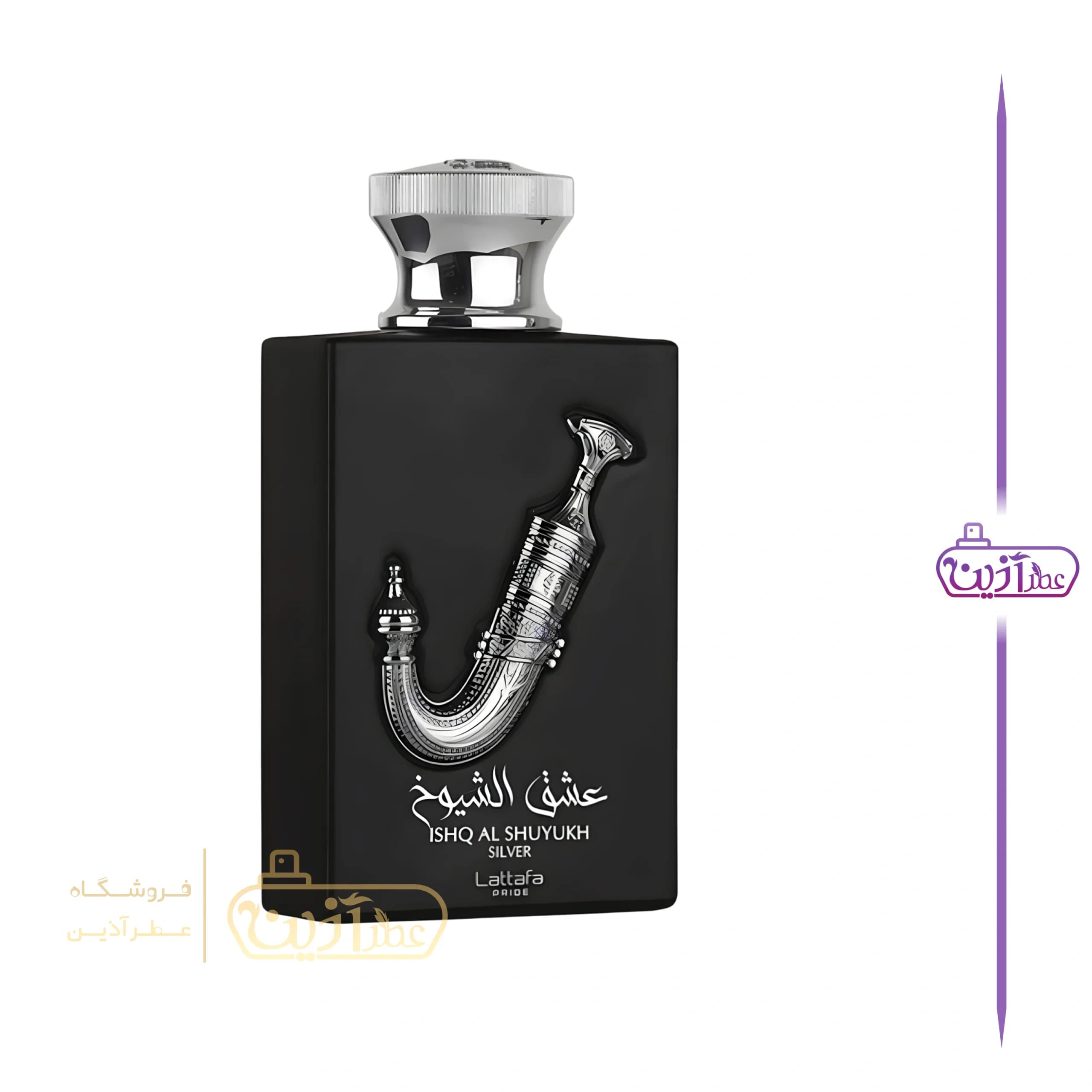 ادکلن عشق الشیوخ سیلور لطافه — تصویر ۶