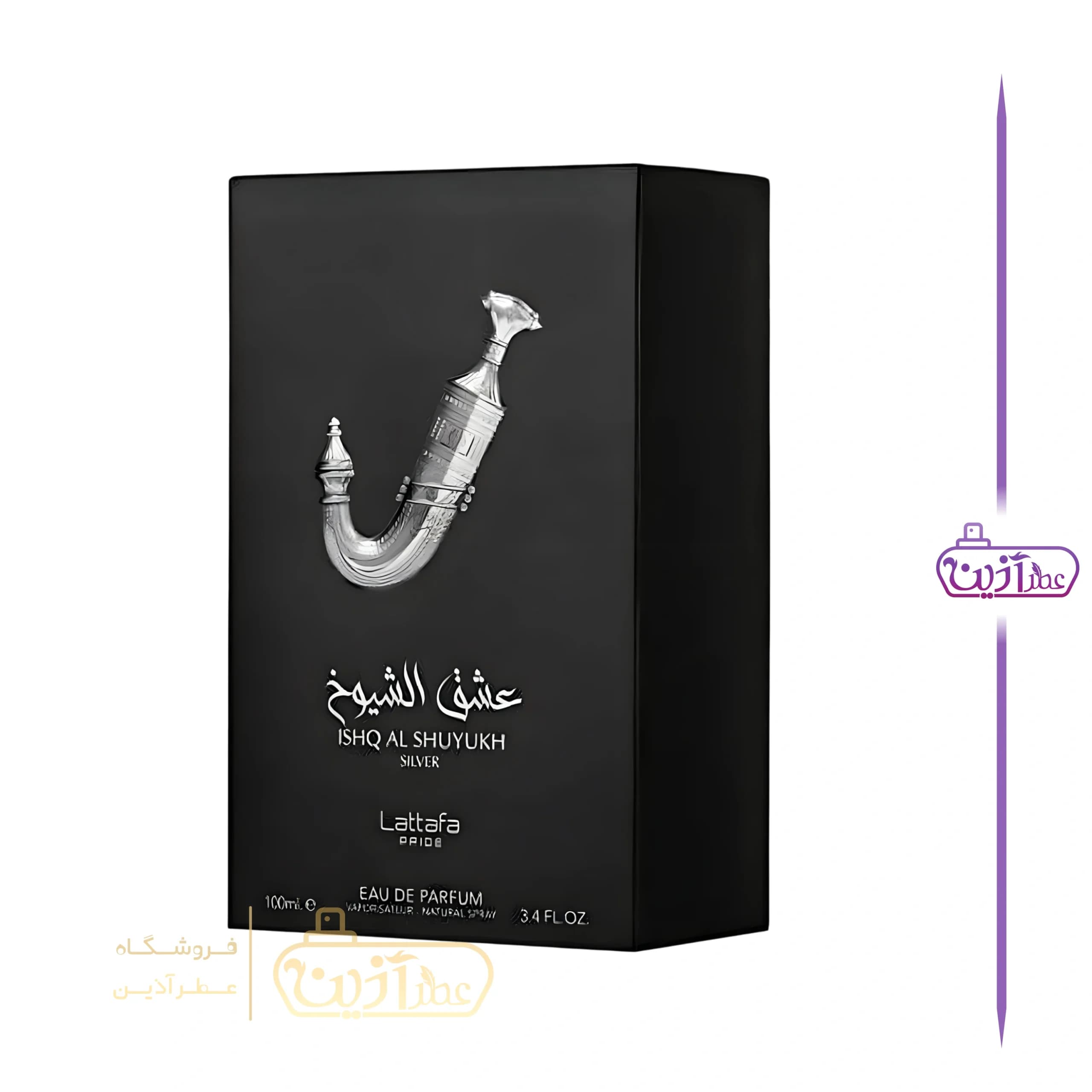ادکلن عشق الشیوخ سیلور لطافه — تصویر ۷