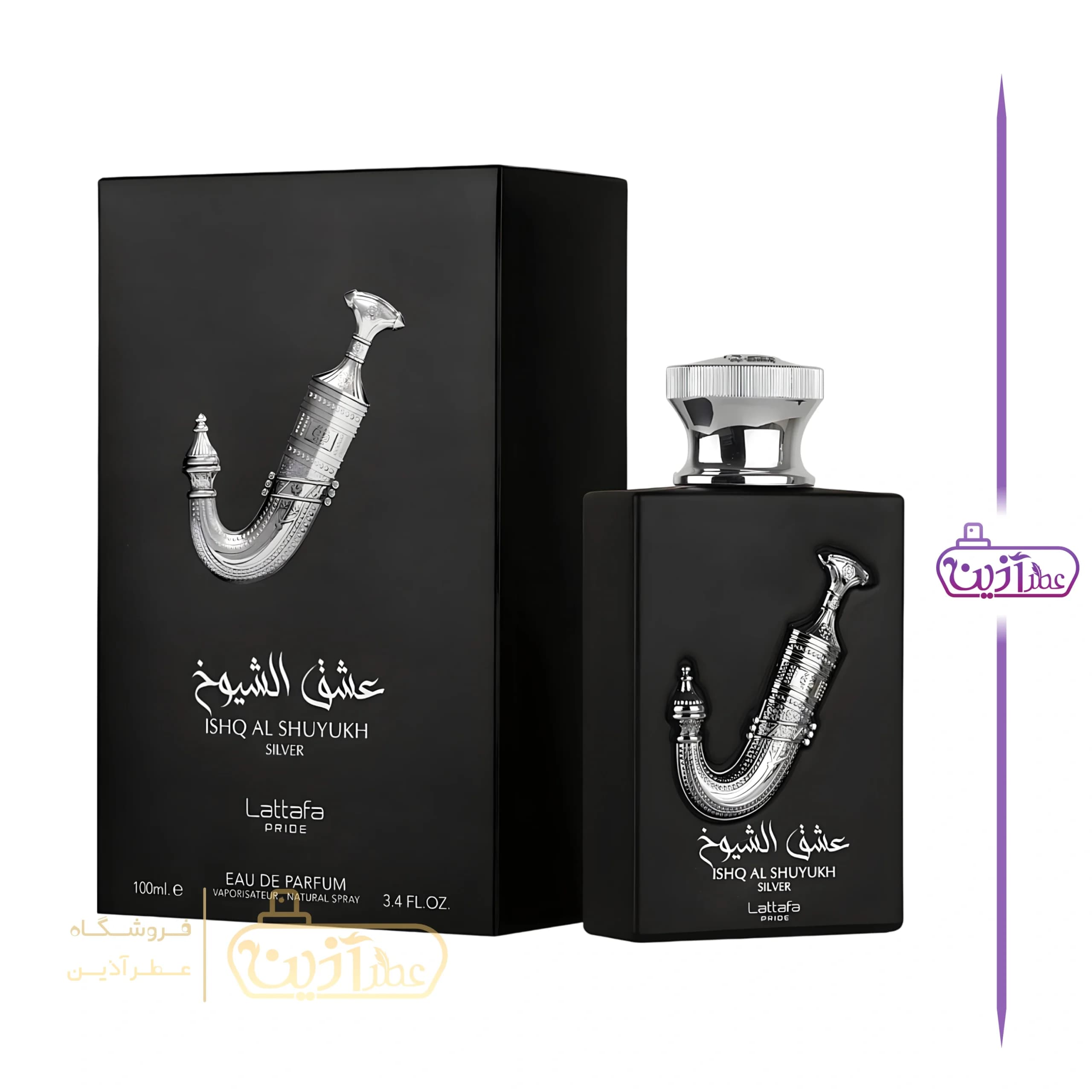 ادکلن عشق الشیوخ سیلور لطافه