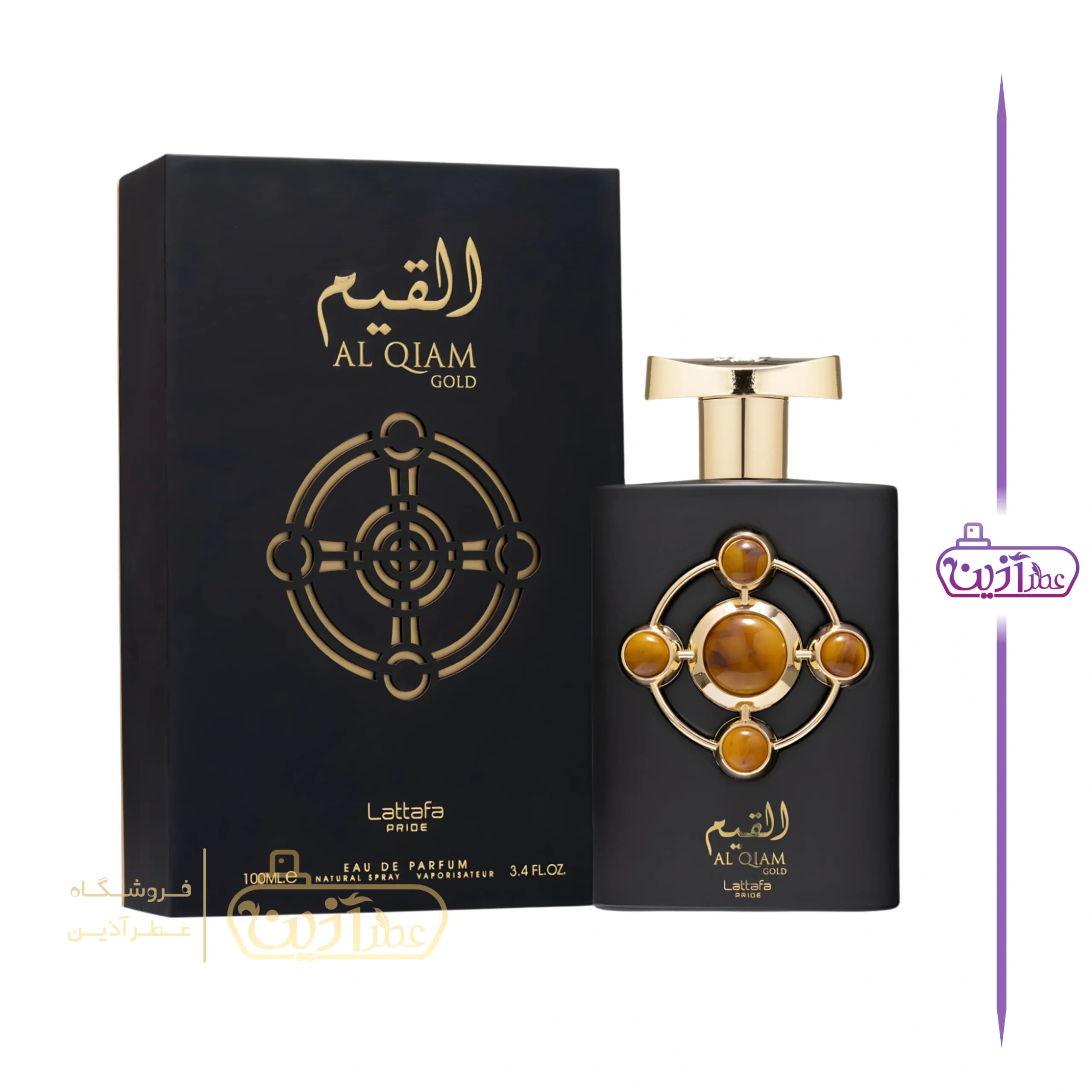 ادکلن القیم گلد لطافه