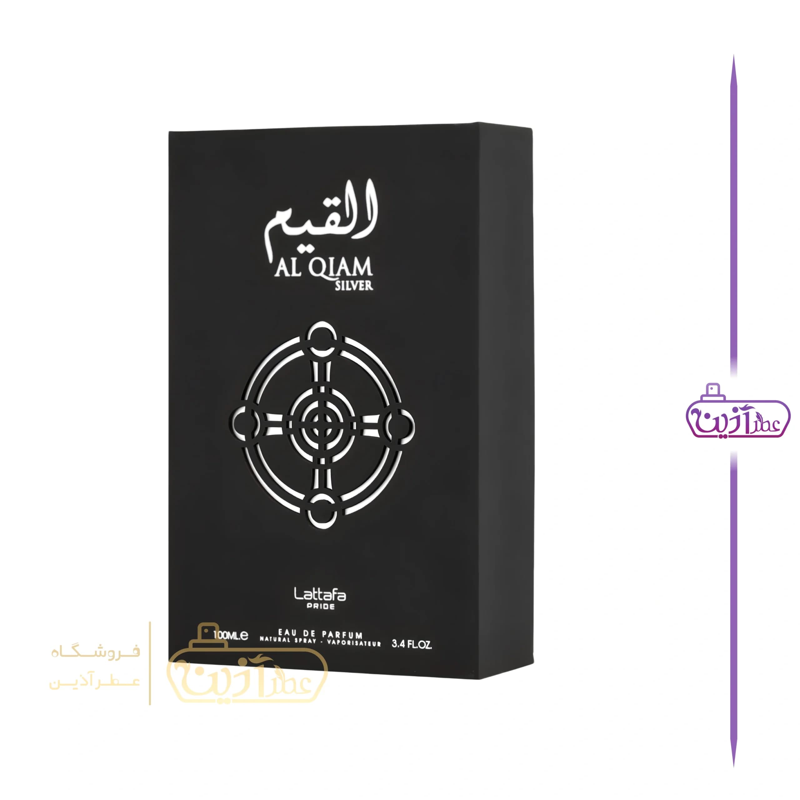 ادکلن القیم سیلور لطافه — تصویر ۹