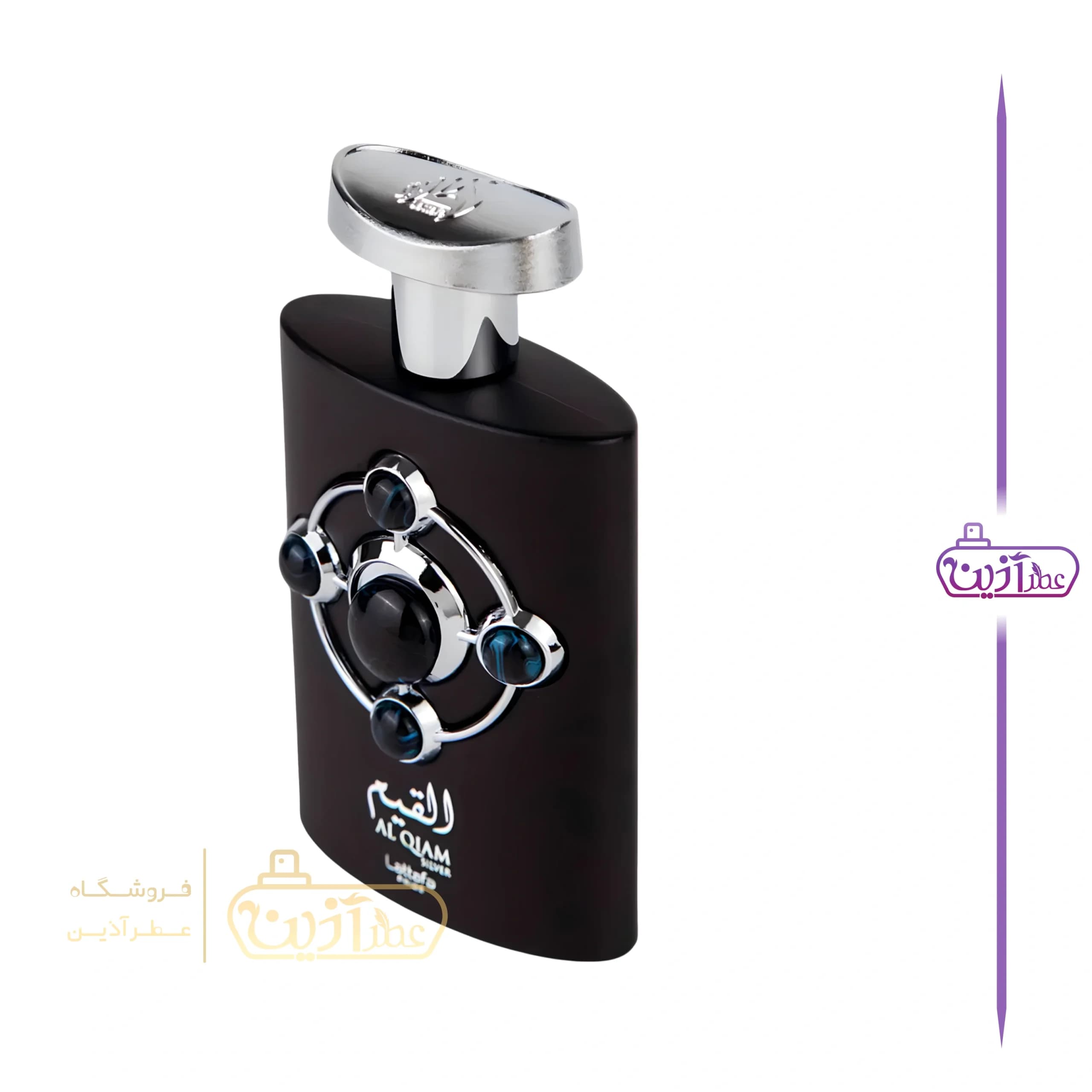 ادکلن القیم سیلور لطافه — تصویر ۱۰