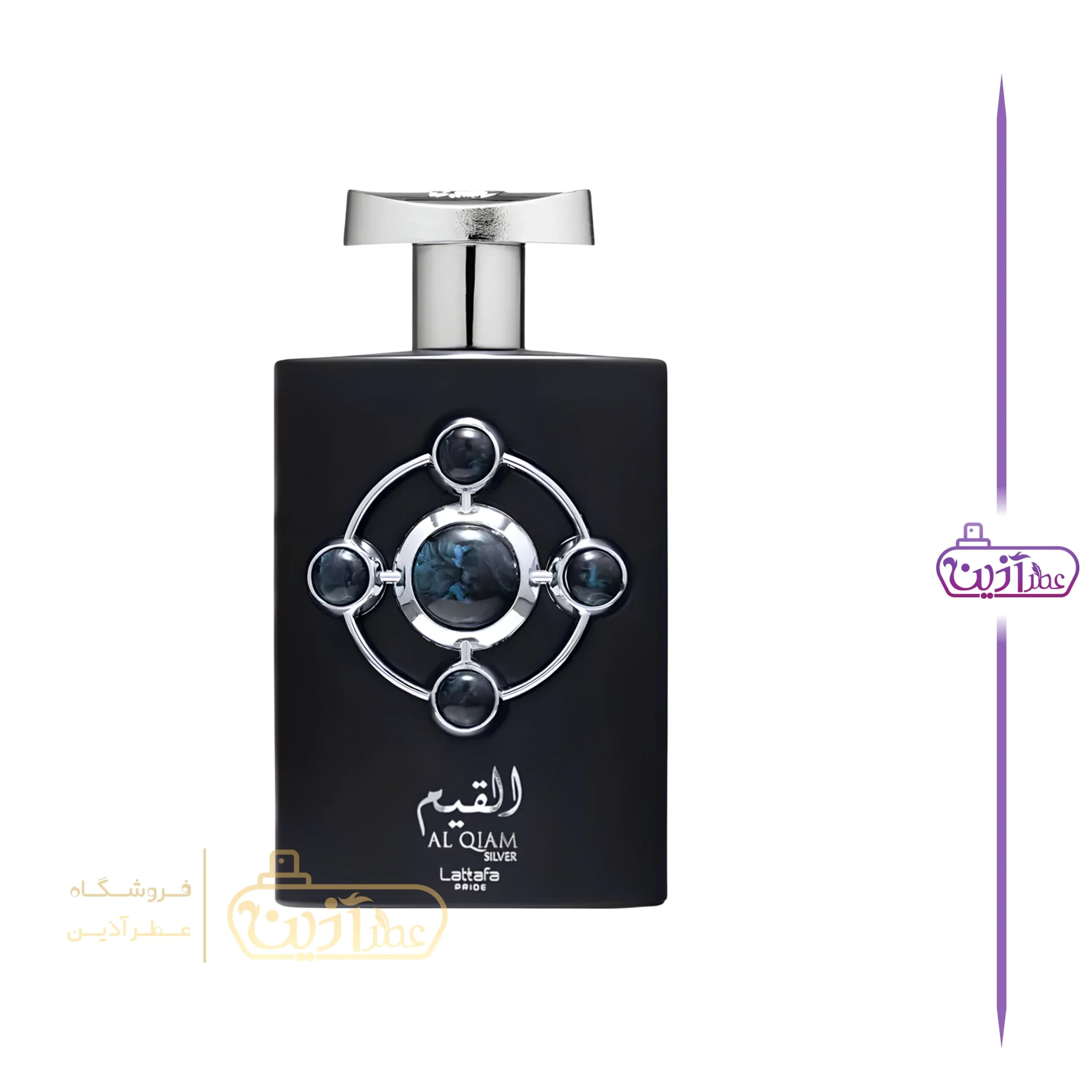 ادکلن القیم سیلور لطافه — تصویر ۳