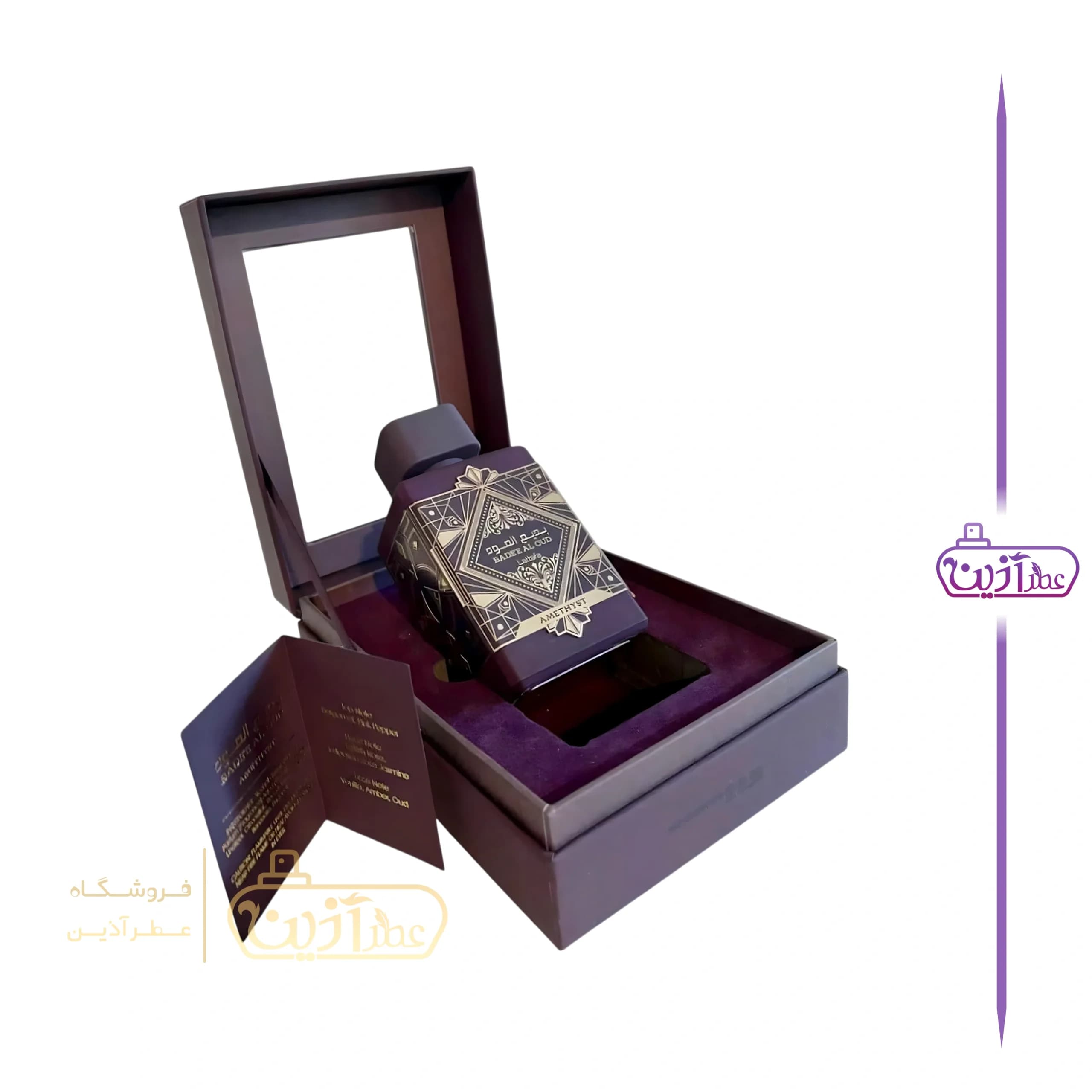 ادکلن بدیع العود آمتیست لطافه (بدیع العود بنفش لطافه) — تصویر ۸
