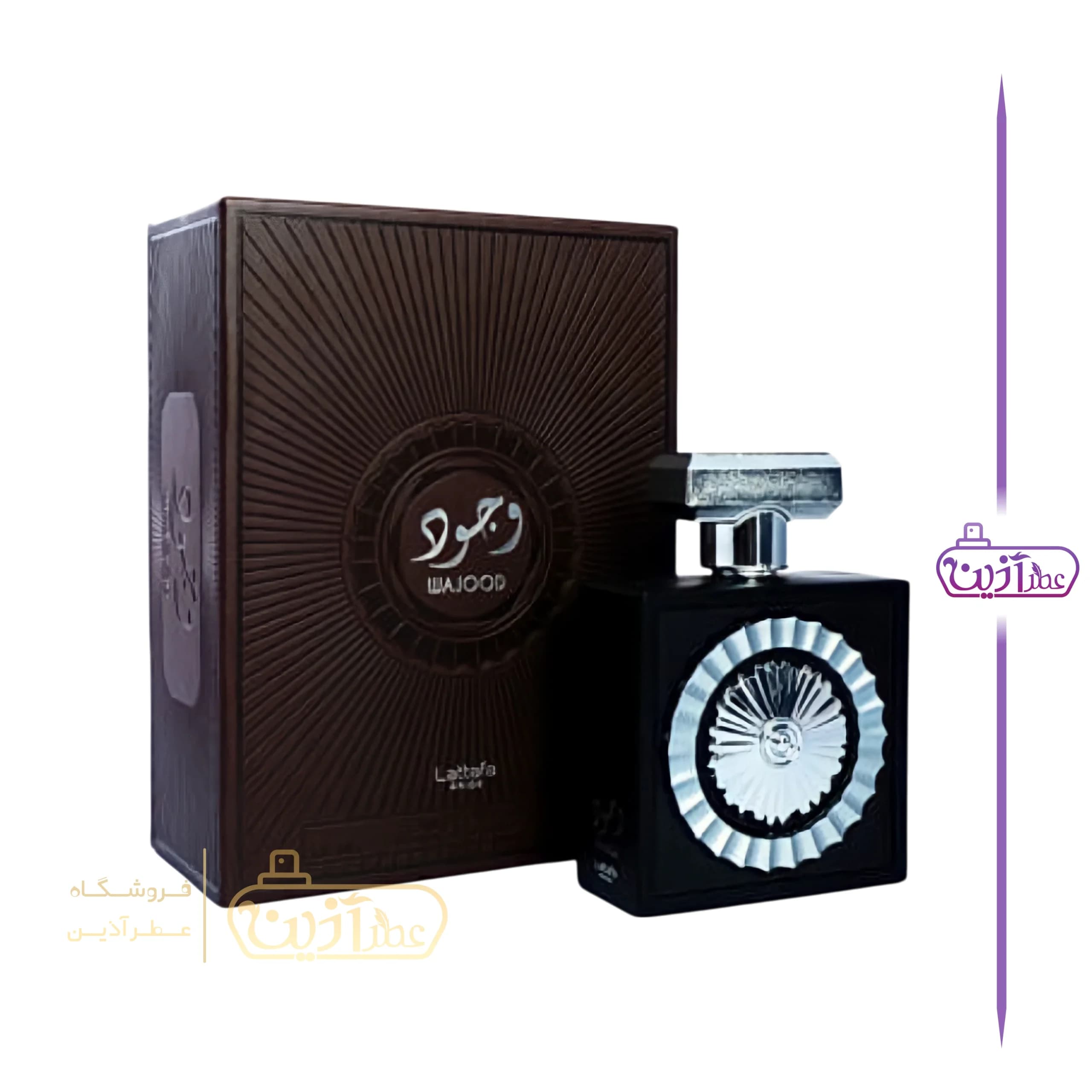 ادکلن وجود لطافه