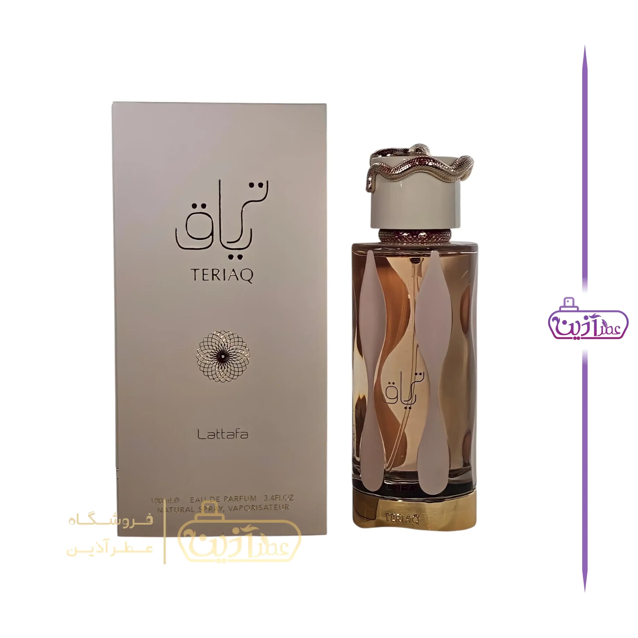 ادکلن تریاق لطافه — تصویر ۸