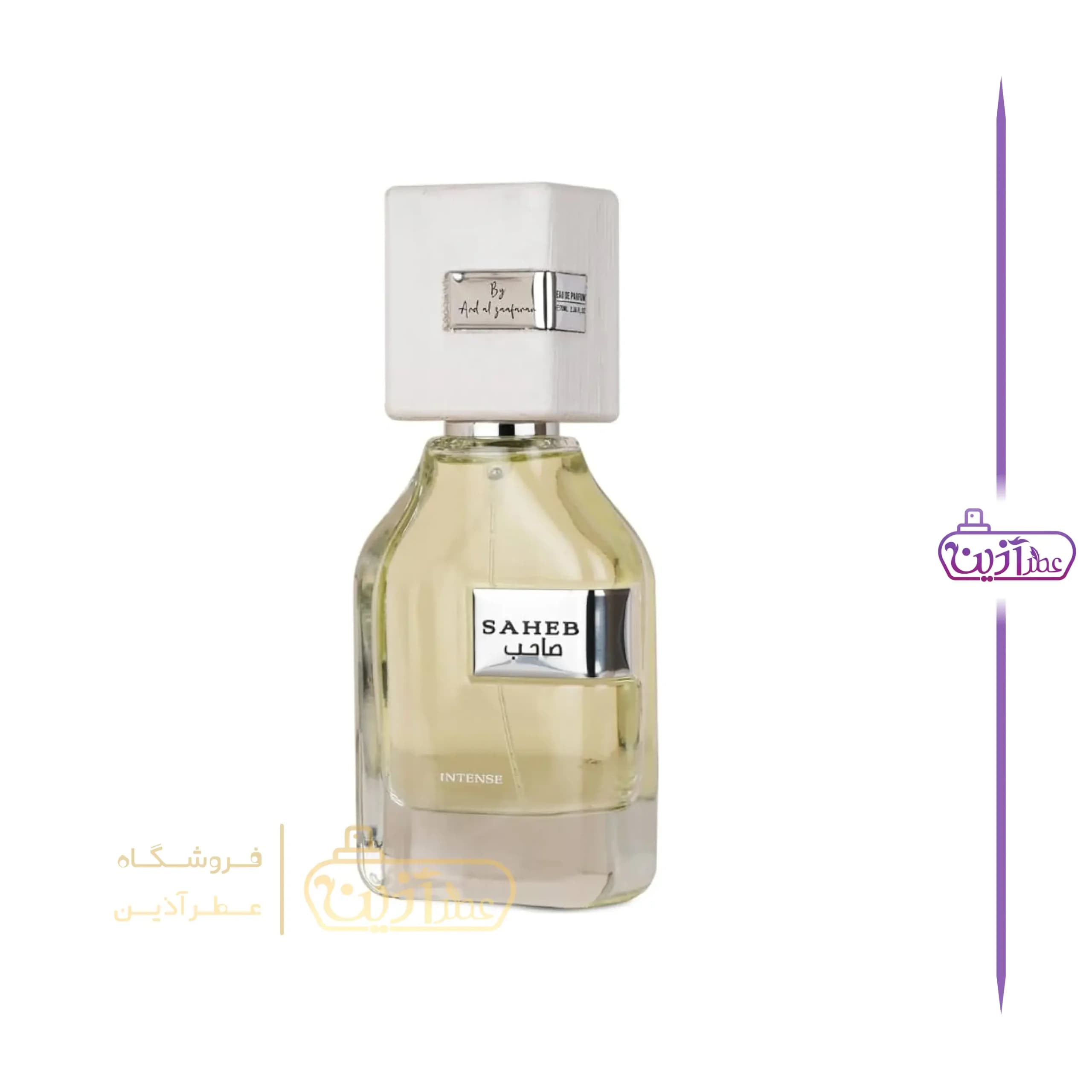 ادکلن صاحب اینتنس ارض الزعفران (صاحب سفید) — تصویر ۷