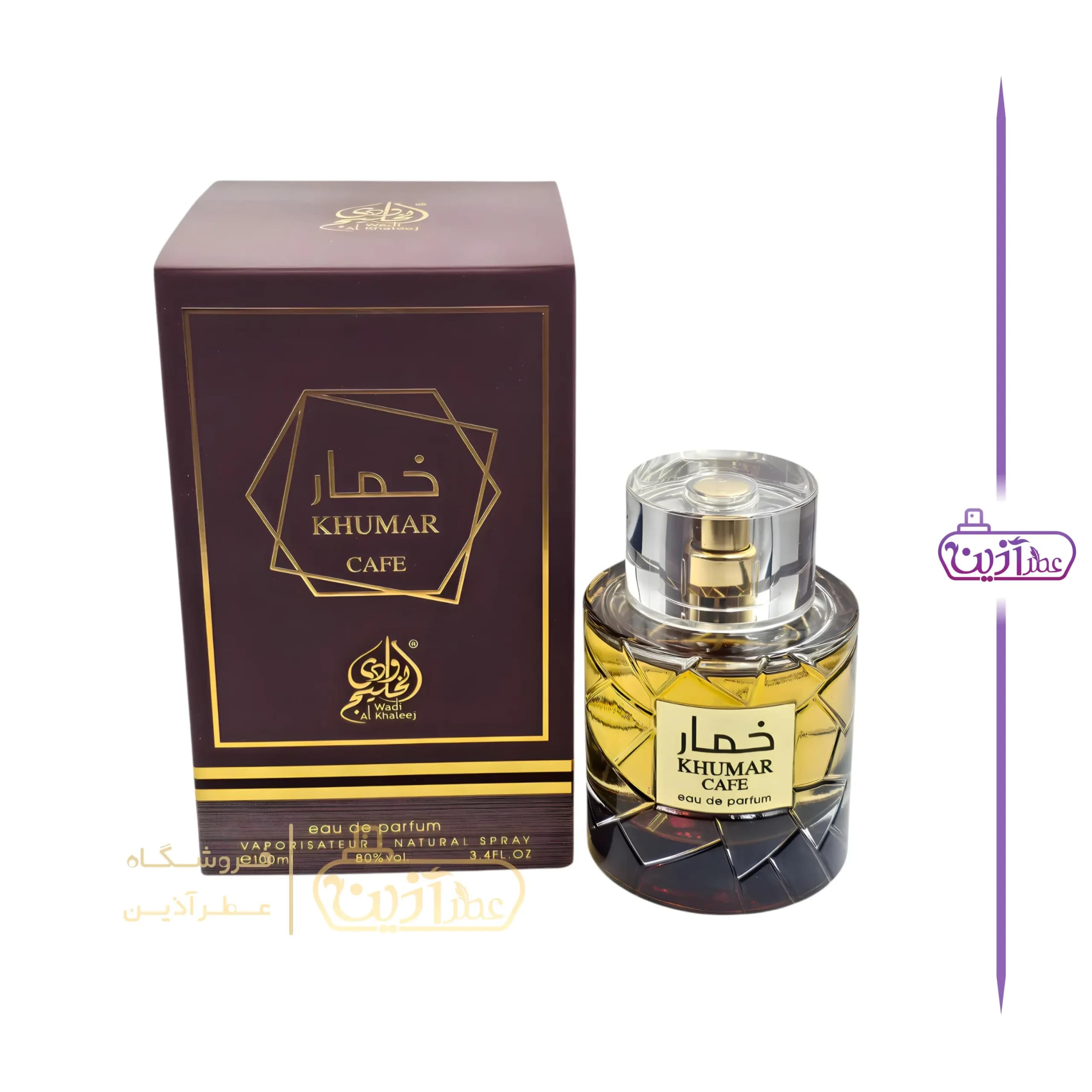 ادکلن خمار کافی (قهوه) وادی الخلیج — تصویر ۵