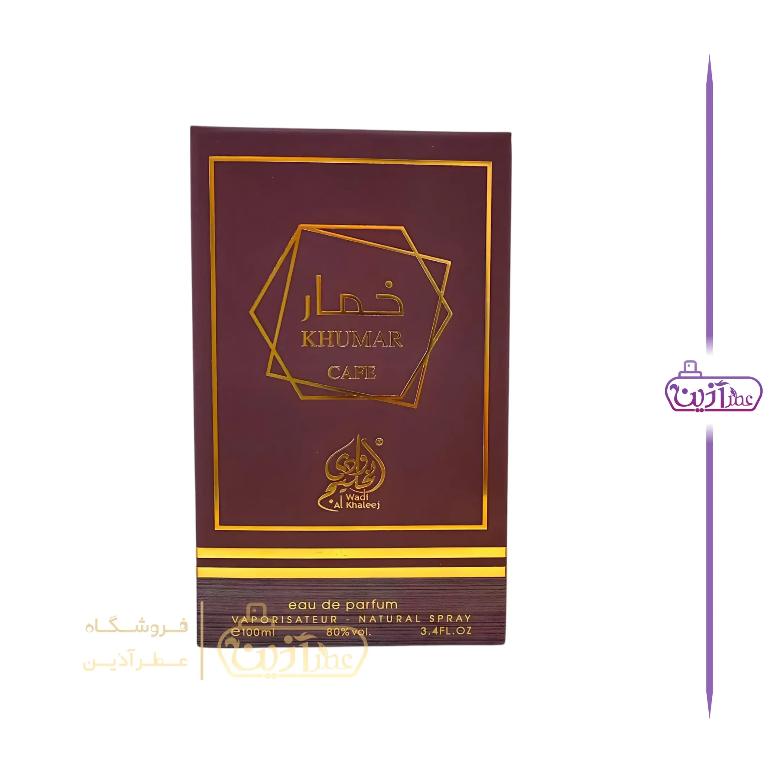 ادکلن خمار کافی (قهوه) وادی الخلیج — تصویر ۸