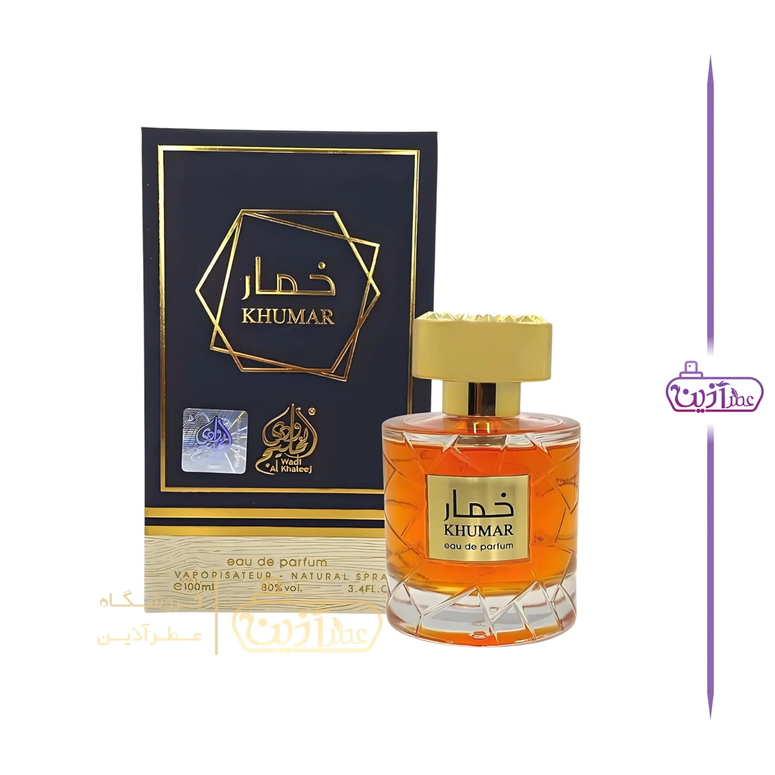 ادکلن خمار معمولی وادی الخلیج