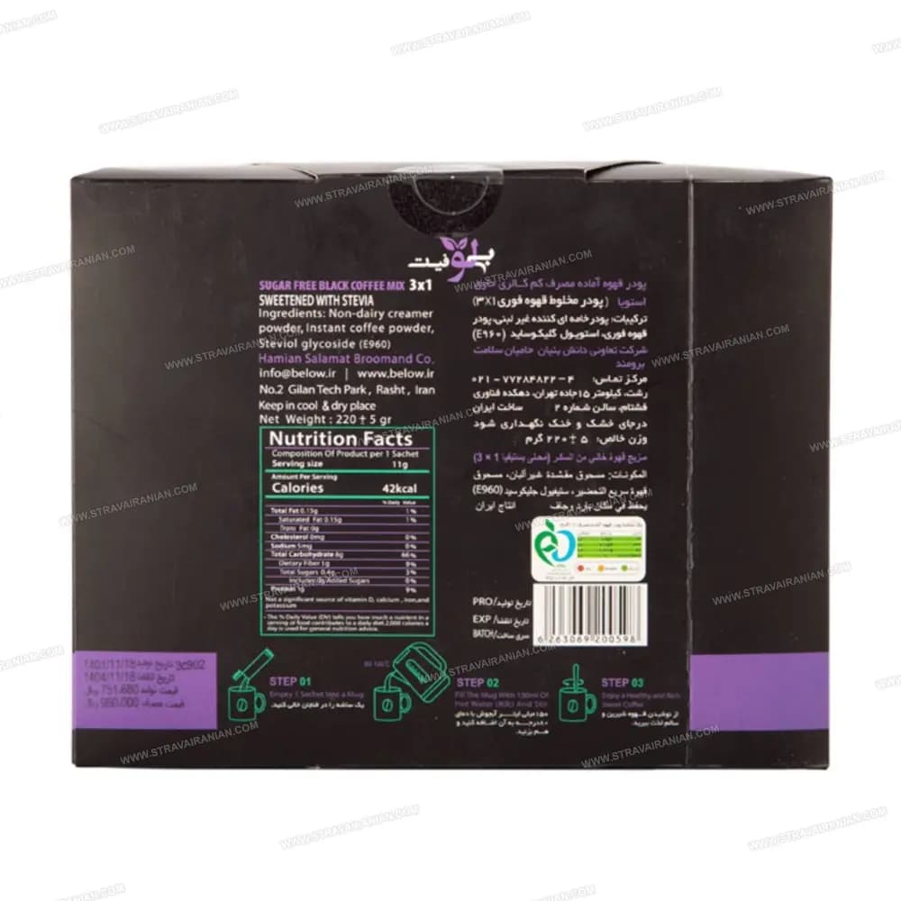 کافی میکس بدون شکر کم کالری بیلو با بهترین قیمت + خرید آنلاین — تصویر ۴