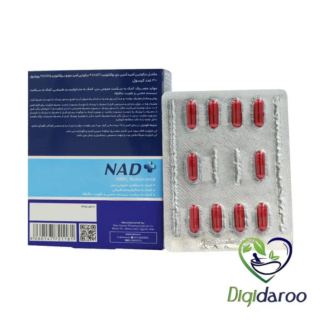 کپسول ان آ دی پلاس (+NAD) نوتراکس 30 عددی — تصویر ۴