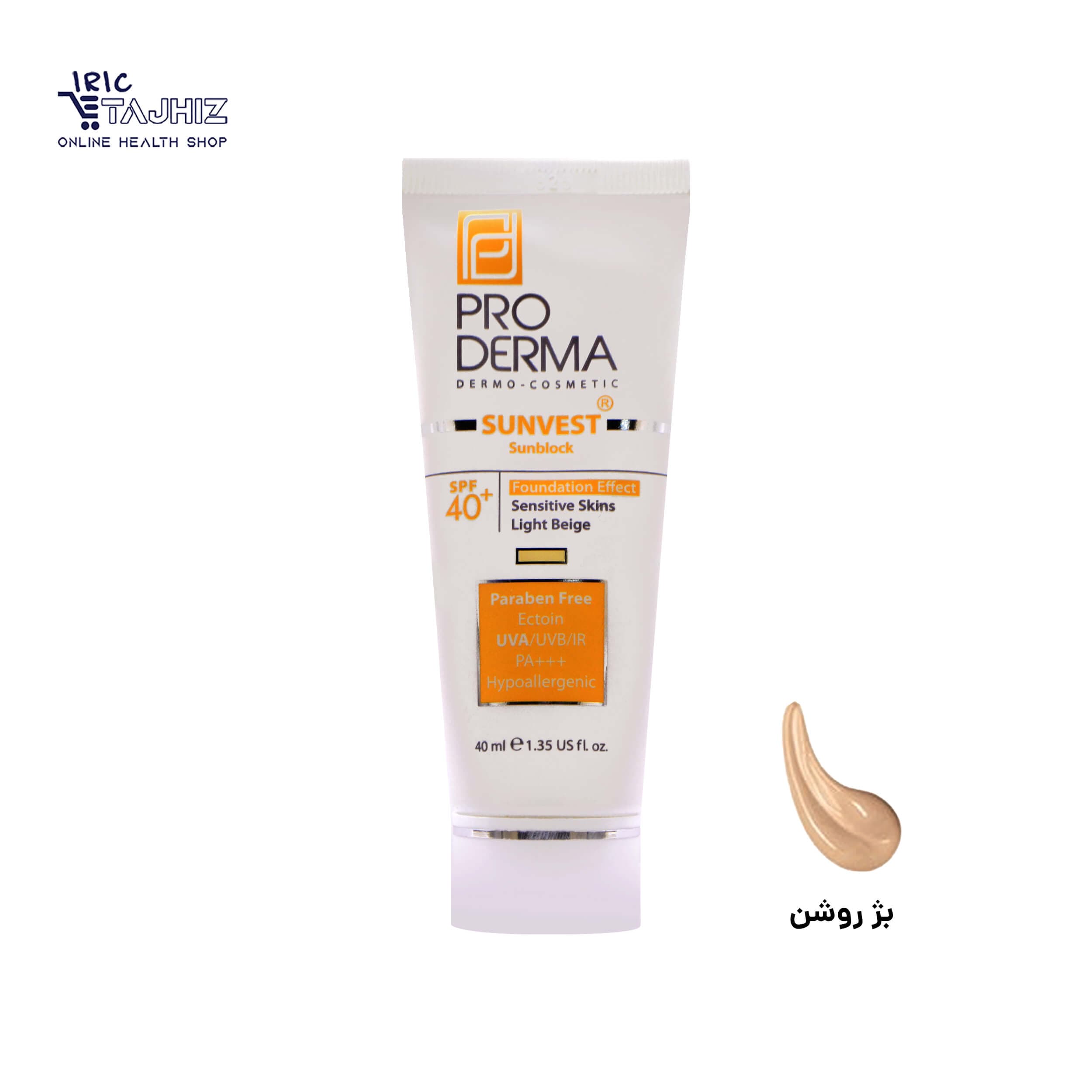 ضد آفتاب ⁺SPF40 رنگی فاقد جاذب های شیمیایی (مینرال) پرودرما (بژ طبیعی) — تصویر ۴