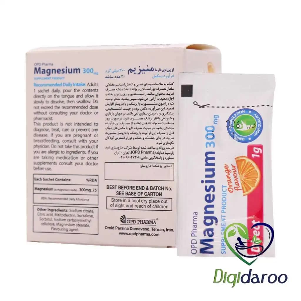ساشه منیزیم 300 میلی گرم او پی دی فارما (OPD Pharma) 20 عددی — تصویر ۶