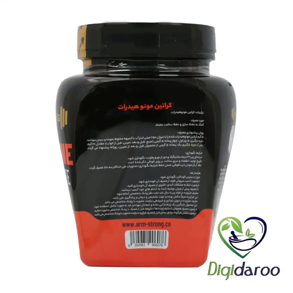 پودر کراتین مونوهیدرات آرمسترانگ 500 گرمی — تصویر ۳