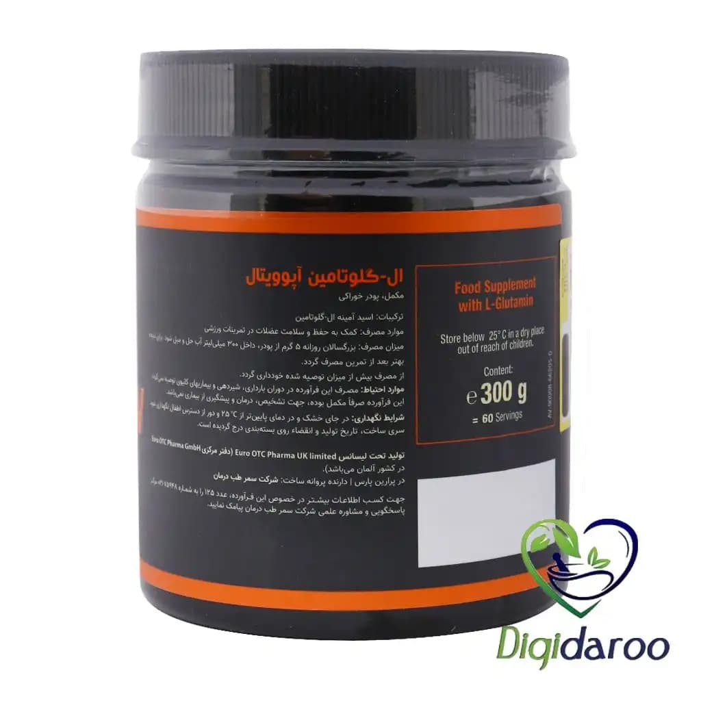 پودر ال گلوتامین آپوویتال 300 گرمی — تصویر ۷