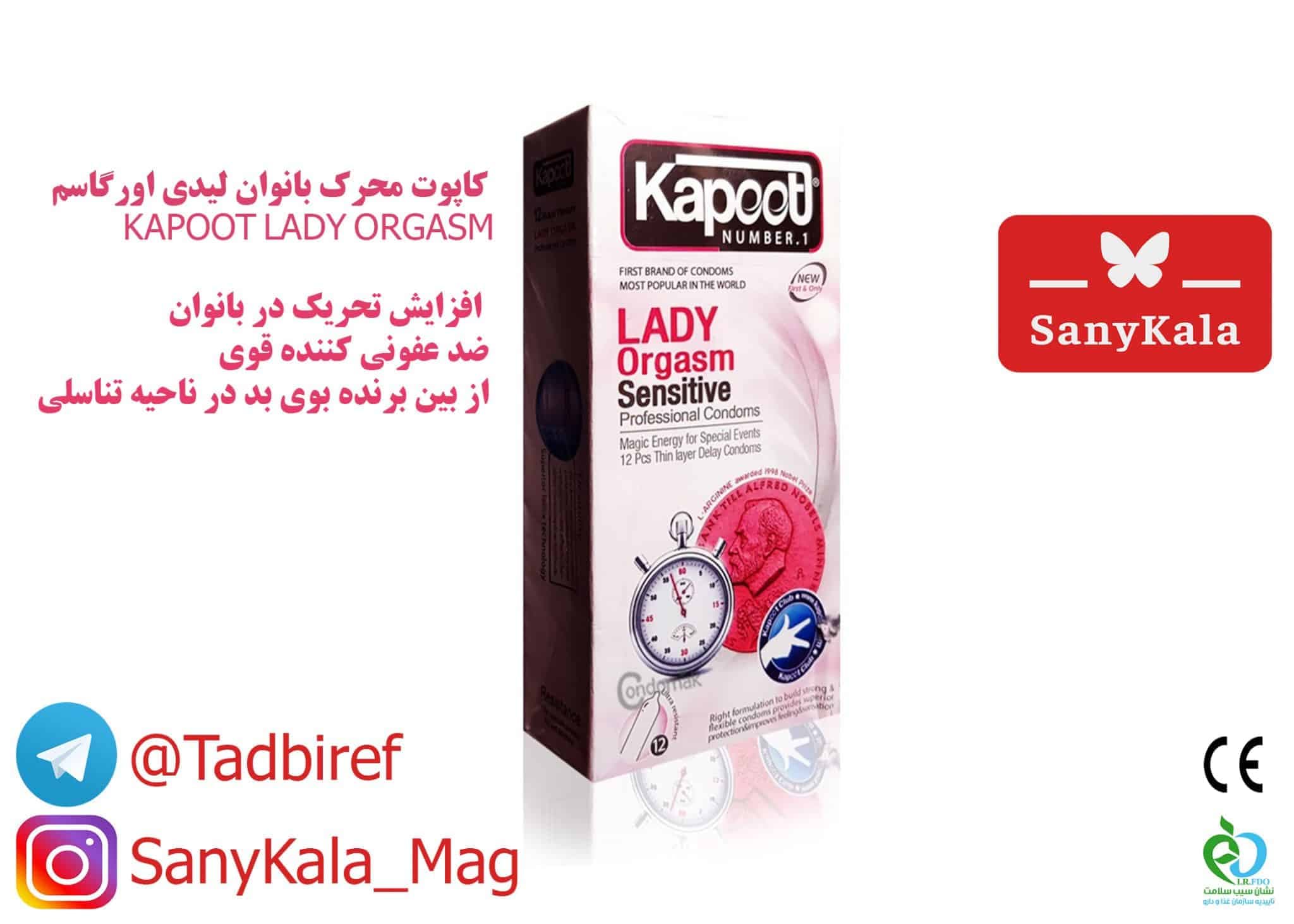 کاندوم تاخیری کاپوت مدل Lady Orgasm بسته 12 عددی