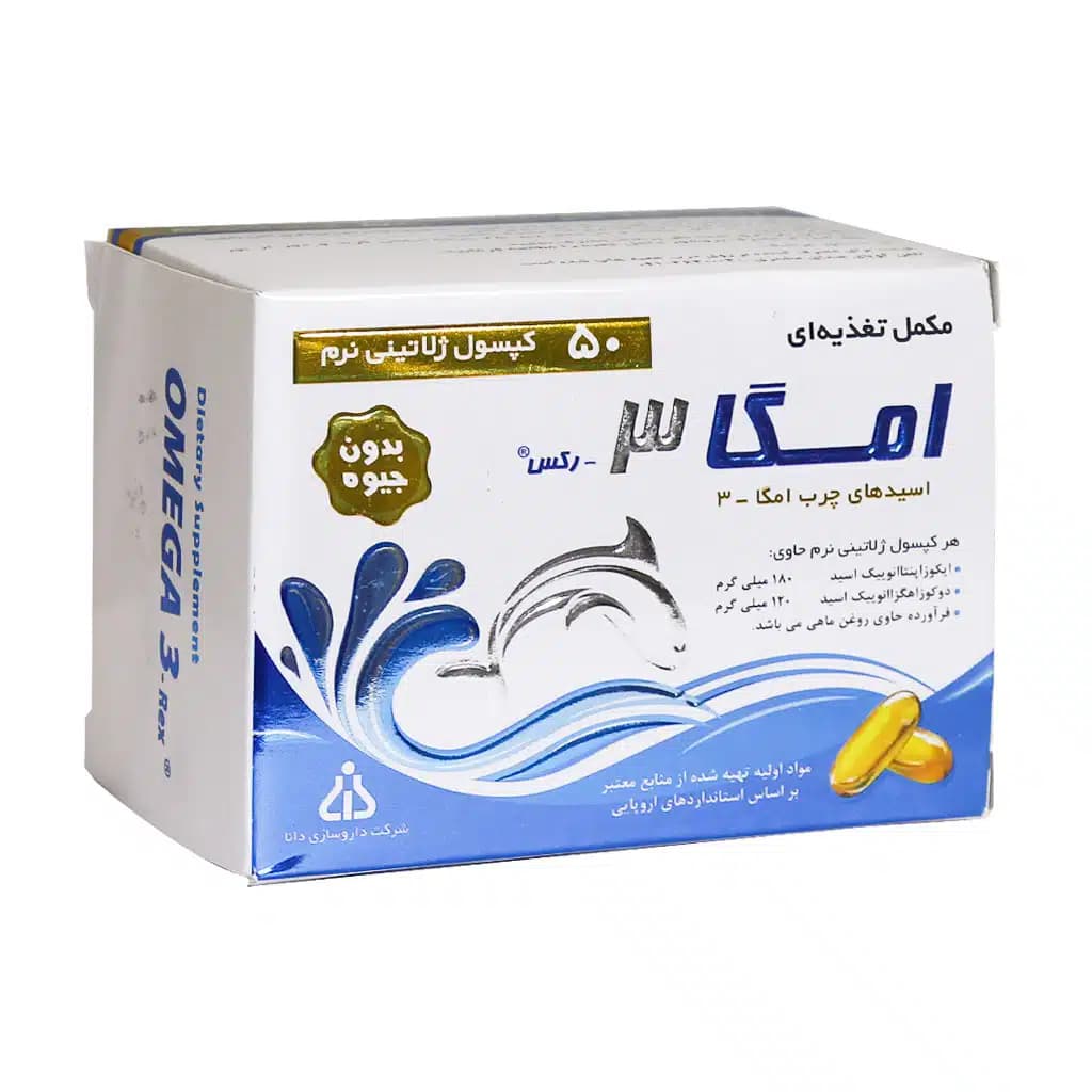 امگا 3 رکس دانا 50 عددی — تصویر ۶