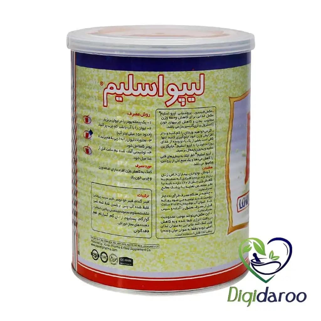 پودر لیپو اسلیم کارن 300 گرمی — تصویر ۸