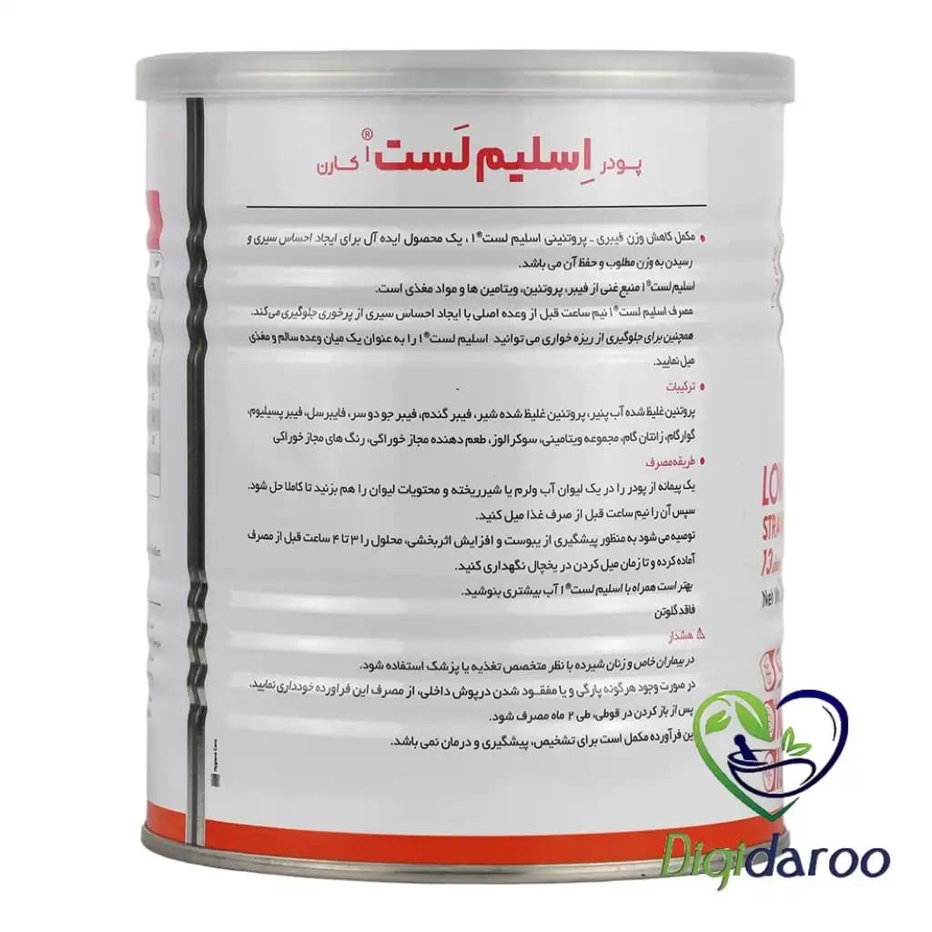 اسلیم لست کارن 300 گرمی (توت فرنگی) — تصویر ۳