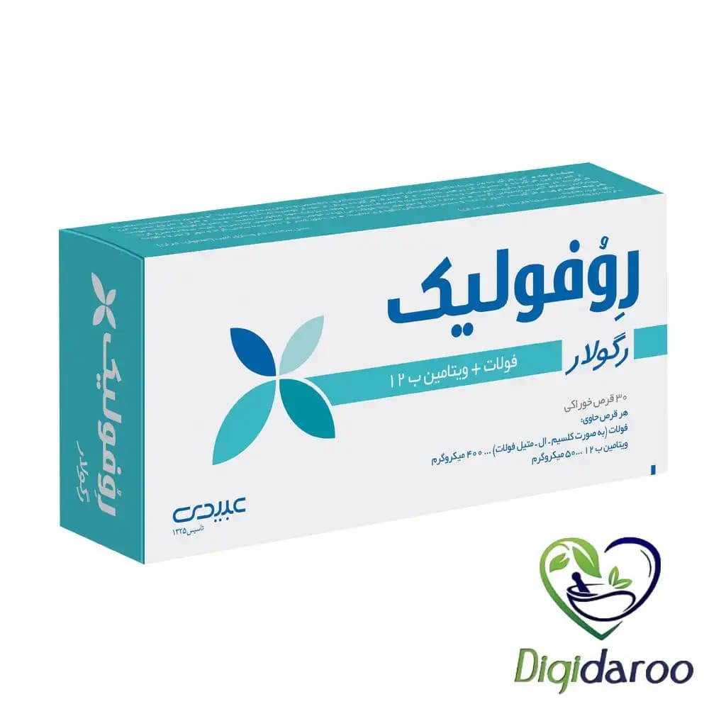 قرص روفولیک رگولار عبیدی 30 عددی — تصویر ۲