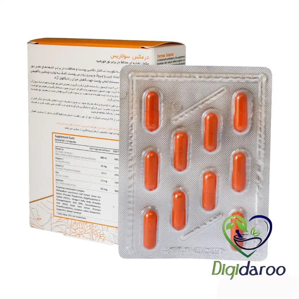 کپسول سولاریس (Solarice) درمکس 30 عددی — تصویر ۷