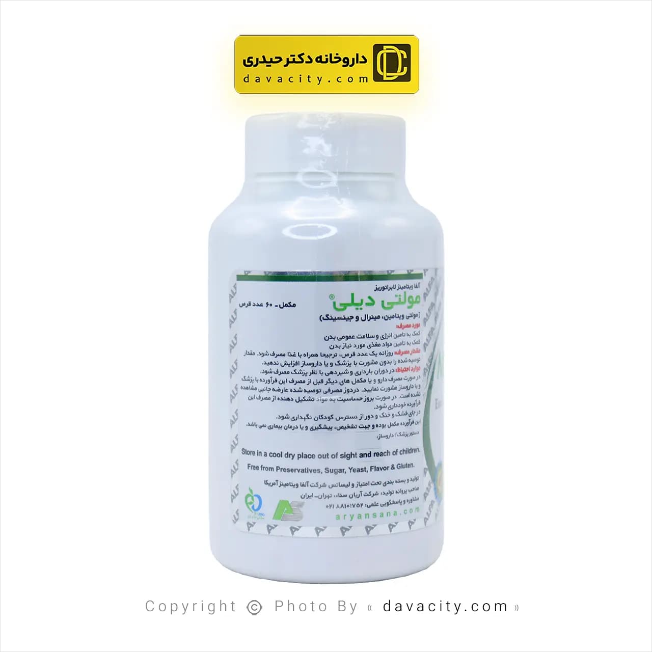 قرص مولتی دیلی آلفا ویتامینز 60 عددی — تصویر ۶