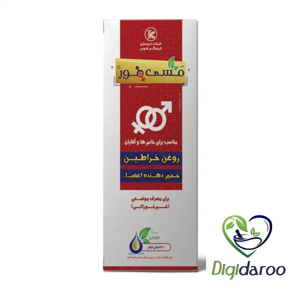 روغن حجم دهنده مسی مور 30 میلی لیتری — تصویر ۳