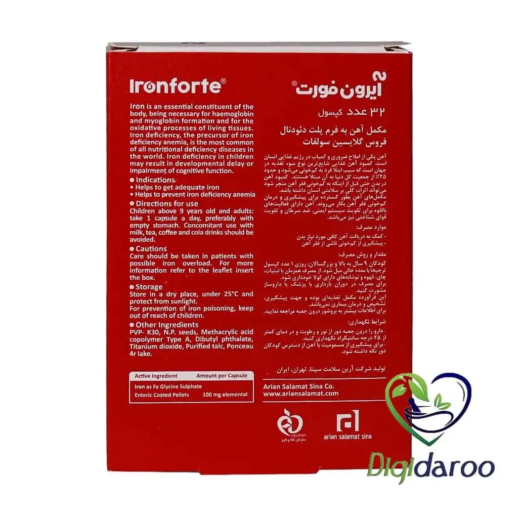 کپسول آیرون فورت (Ironforte) فارمد سلامت سینا ۳۲ عددی — تصویر ۶