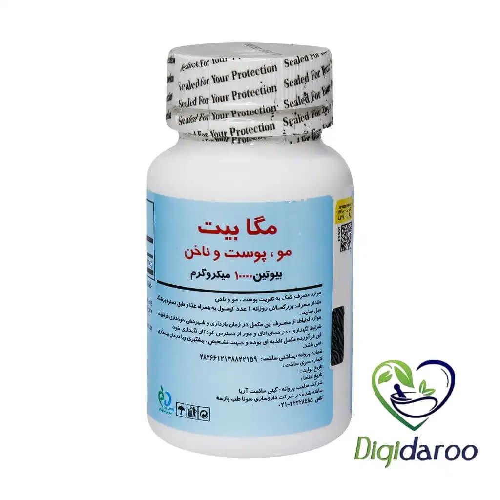 کپسول بیوتین مگابیت 10000 میکروگرم برونسون ۶۰ عددی — تصویر ۳