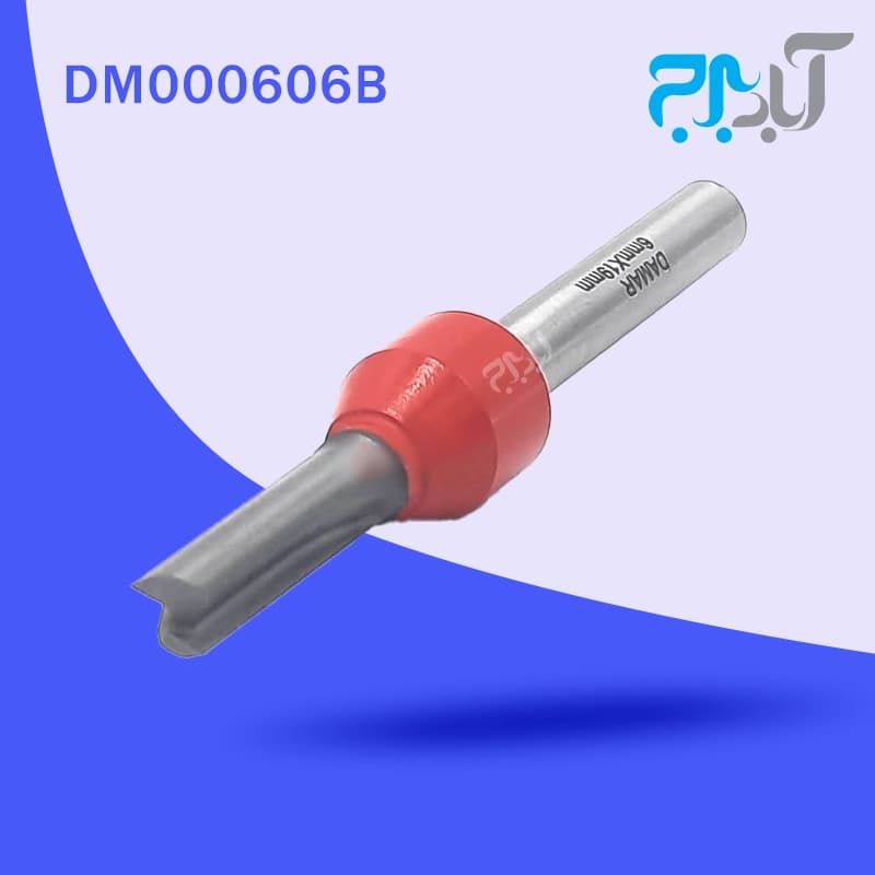 تیغ اورفرز 6میل – کلت 6 (برش لاین) دامار — تصویر ۴