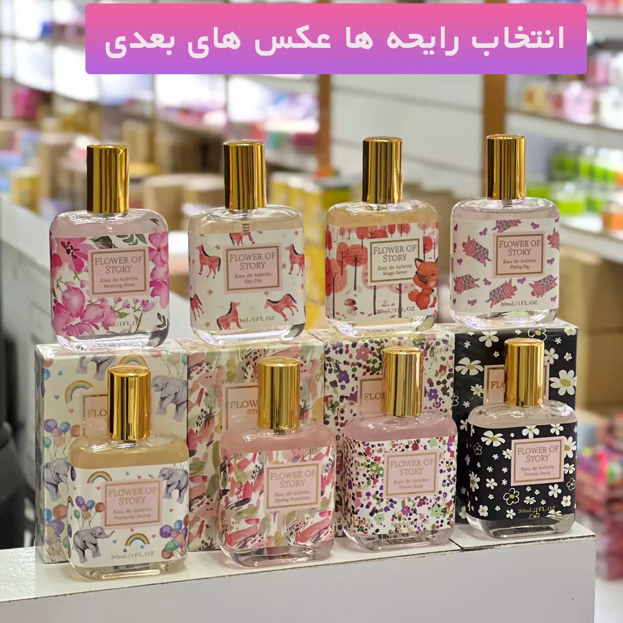 بادی اسپلش میوه ای بهاری STORY FLOWER — تصویر ۹