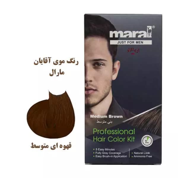 رنگ مو قهوه ای متوسط مارال آقایان