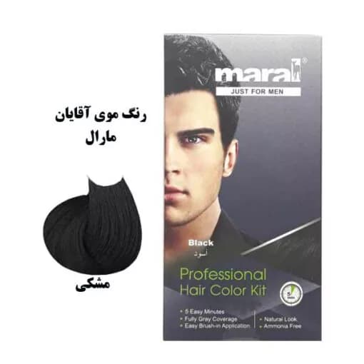 کیت رنگ موی آقایان مشکی مارال — تصویر ۲