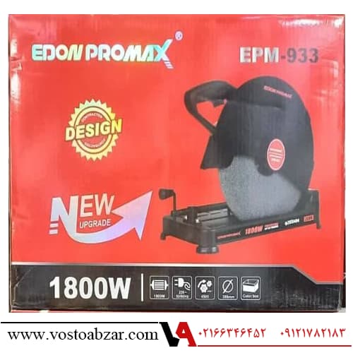 اره پروفیل بر 1800 وات ادون پرومکس مدل EPM933 — تصویر ۲