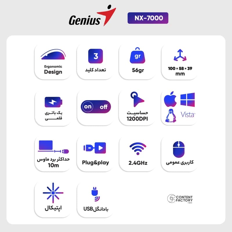 موس بی سیم جنیوس قرمز Genius NX-7000 Red — تصویر ۶