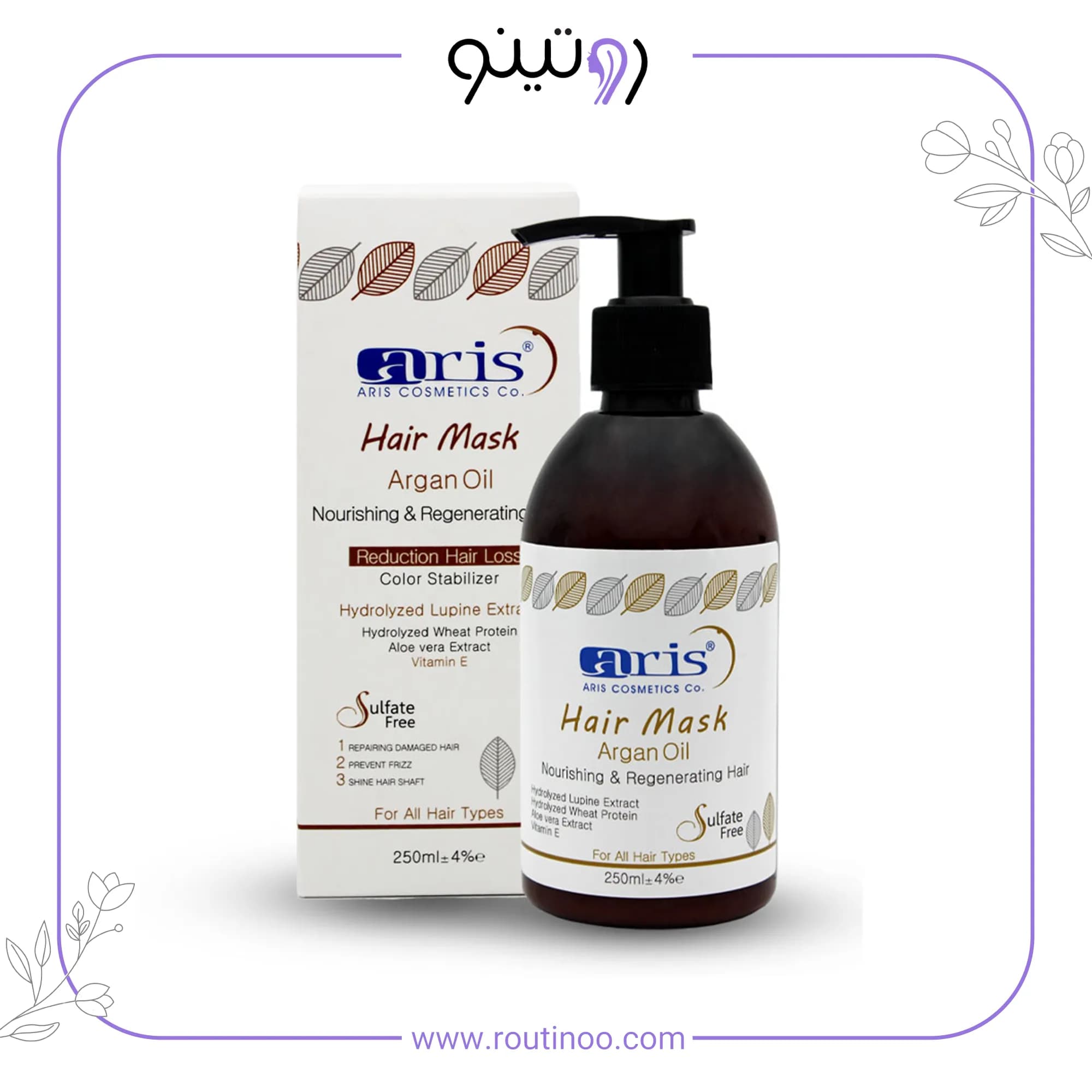 ماسک موی آریس حاوی روغن آرگان تثبیت کننده رنگ — تصویر ۱۰