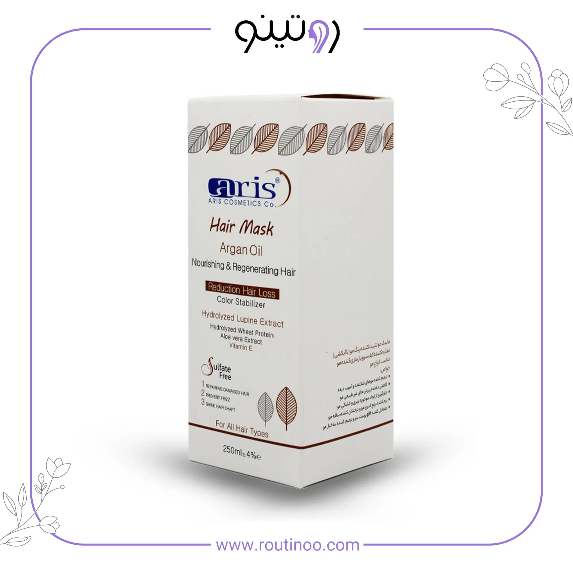 ماسک موی آریس حاوی روغن آرگان تثبیت کننده رنگ — تصویر ۹