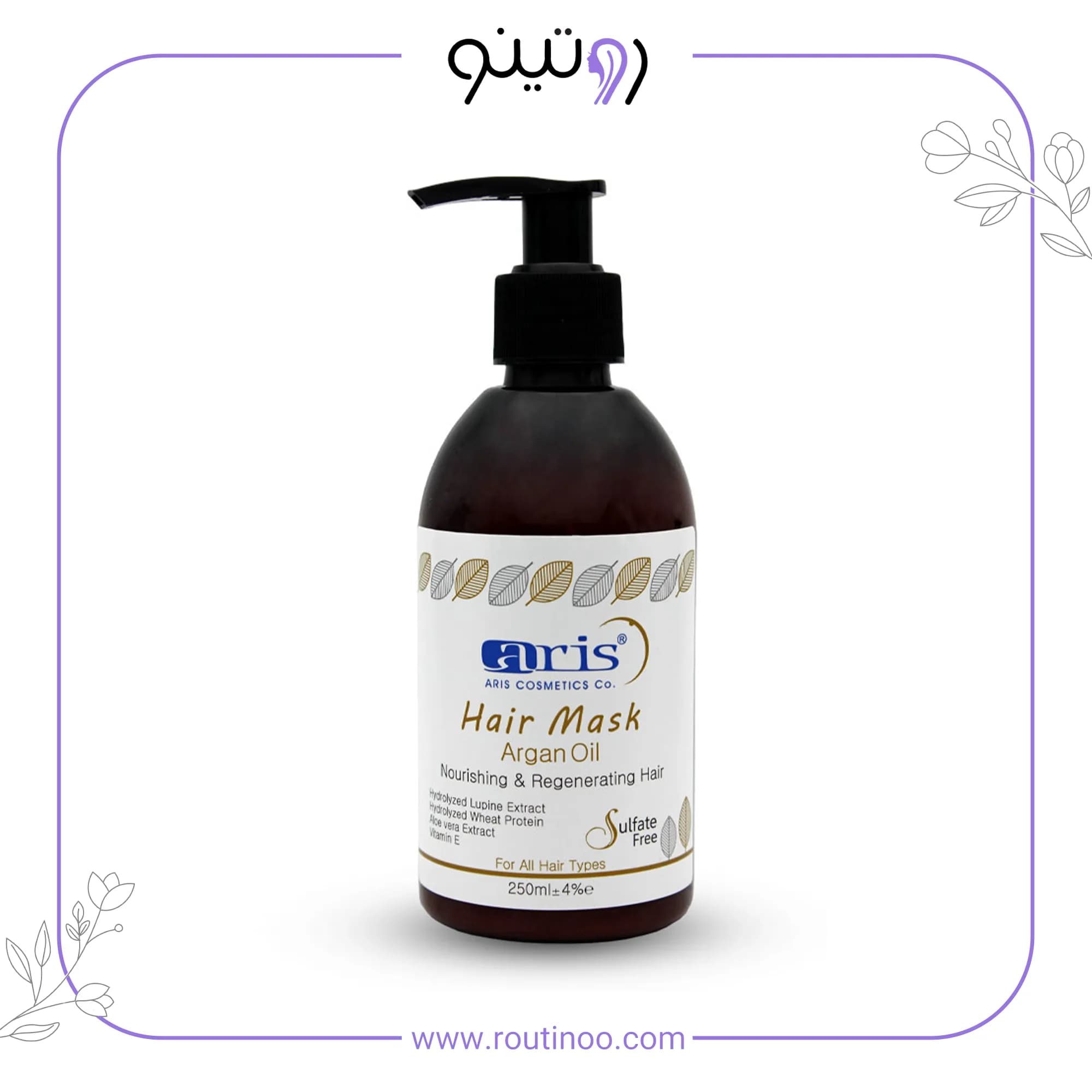 ماسک موی آریس حاوی روغن آرگان تثبیت کننده رنگ