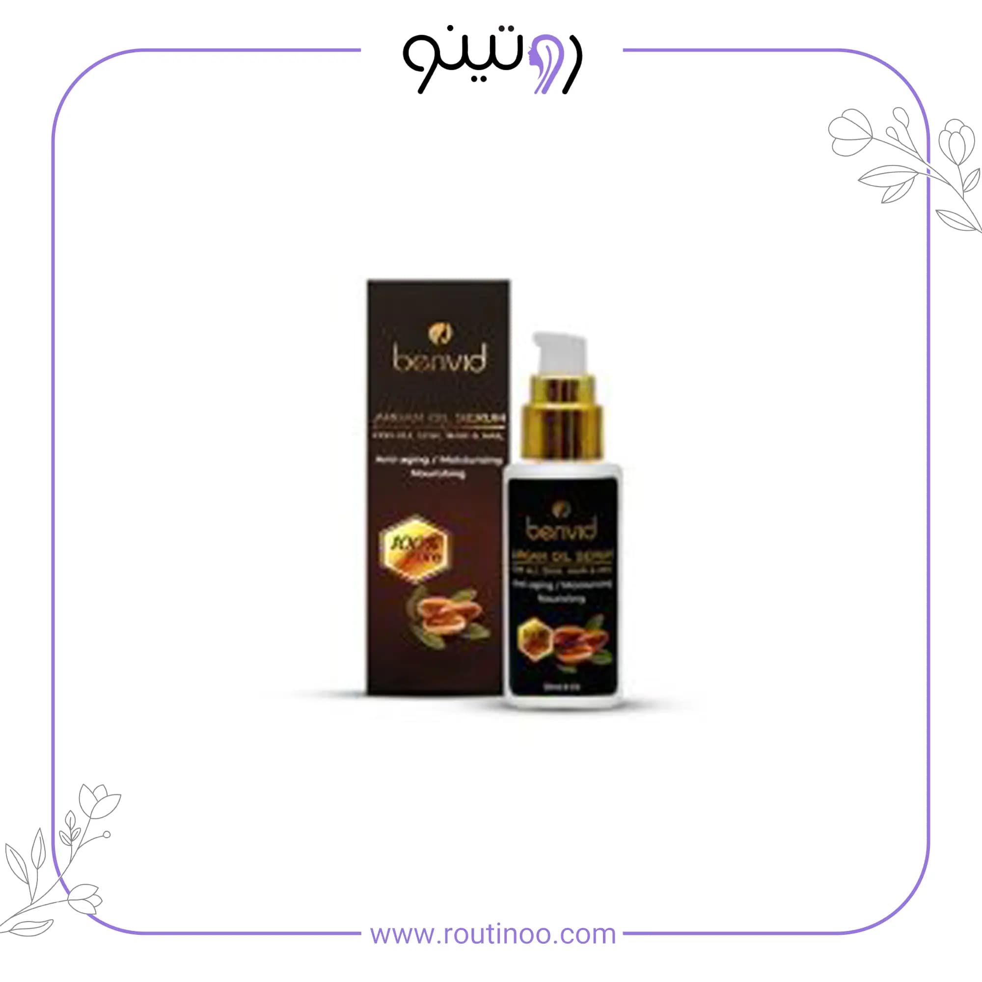 روغن آرگان بنوید تقویت کننده پوست و مو — تصویر ۴