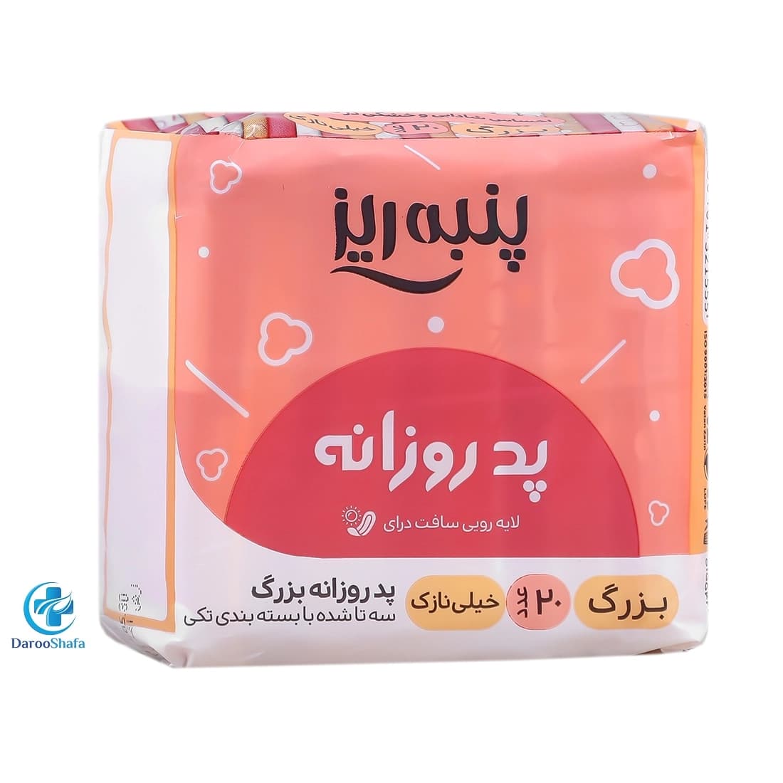 پد روزانه سایز لارج 20 عددی پنبه ریز